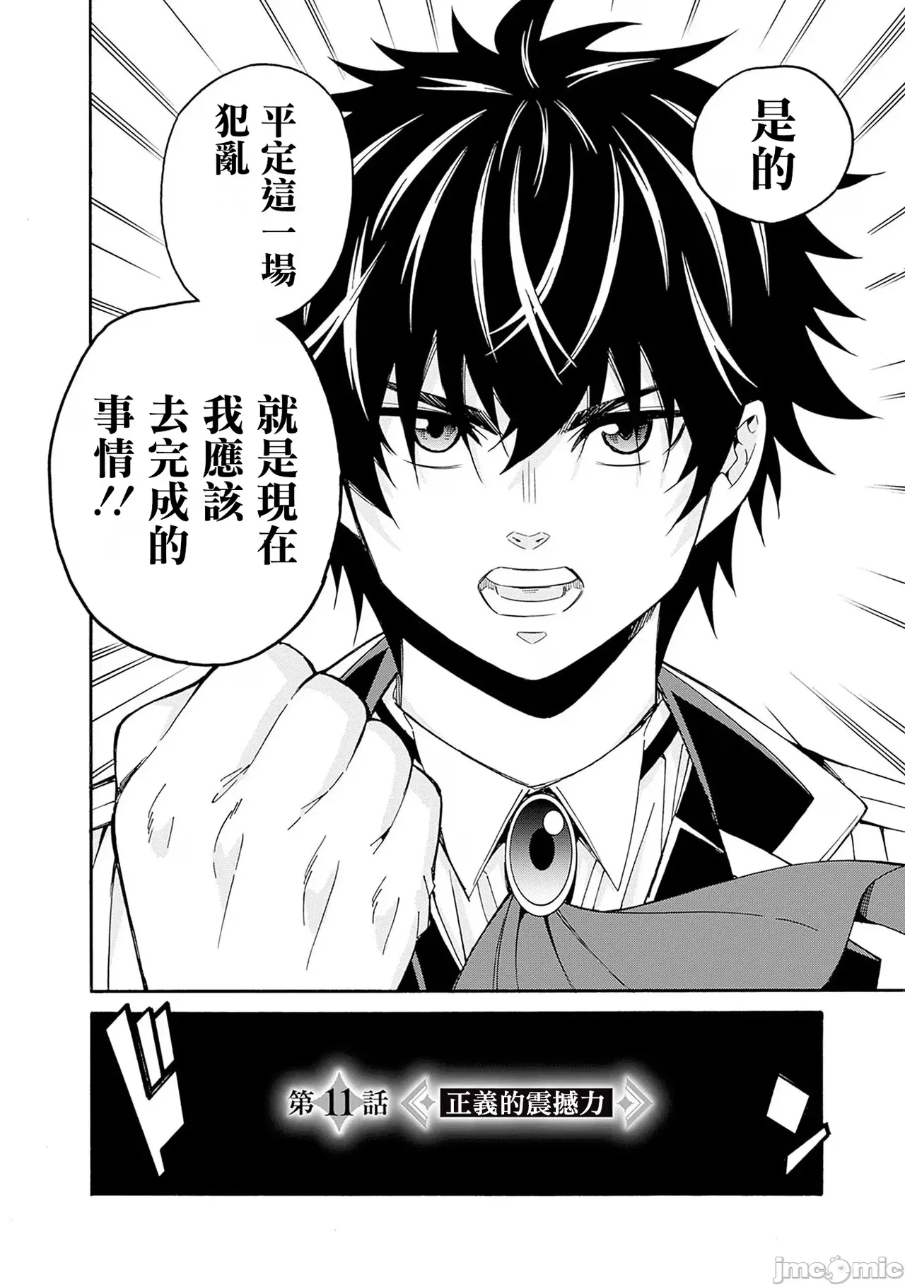 異世界非凡貴族/異世界最高の貴族、ハーレムを増やすほど強くなる page 219 - scanmark hentai manga - read online free