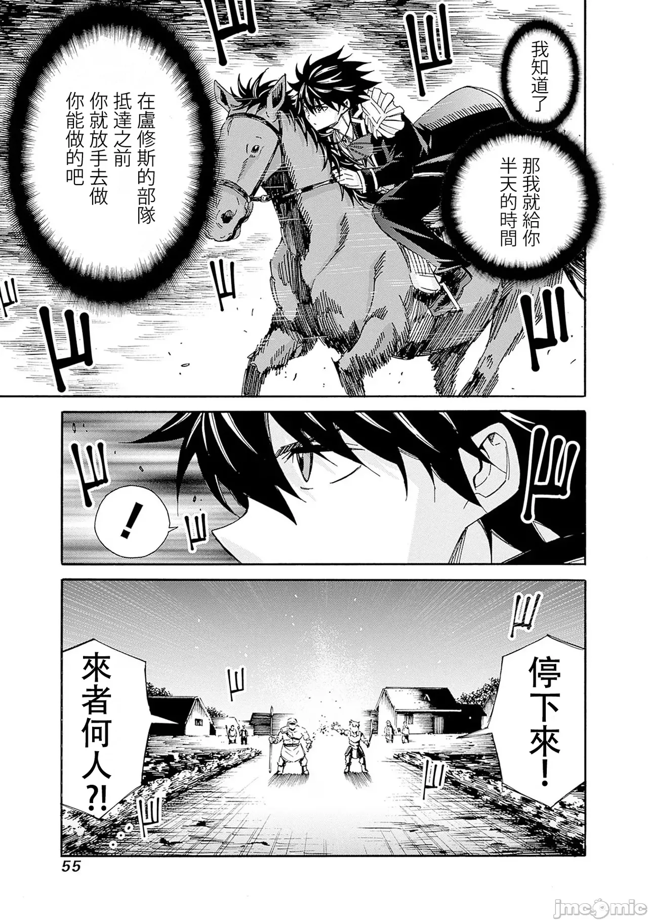 異世界非凡貴族/異世界最高の貴族、ハーレムを増やすほど強くなる page 220 - scanmark hentai manga - read online free