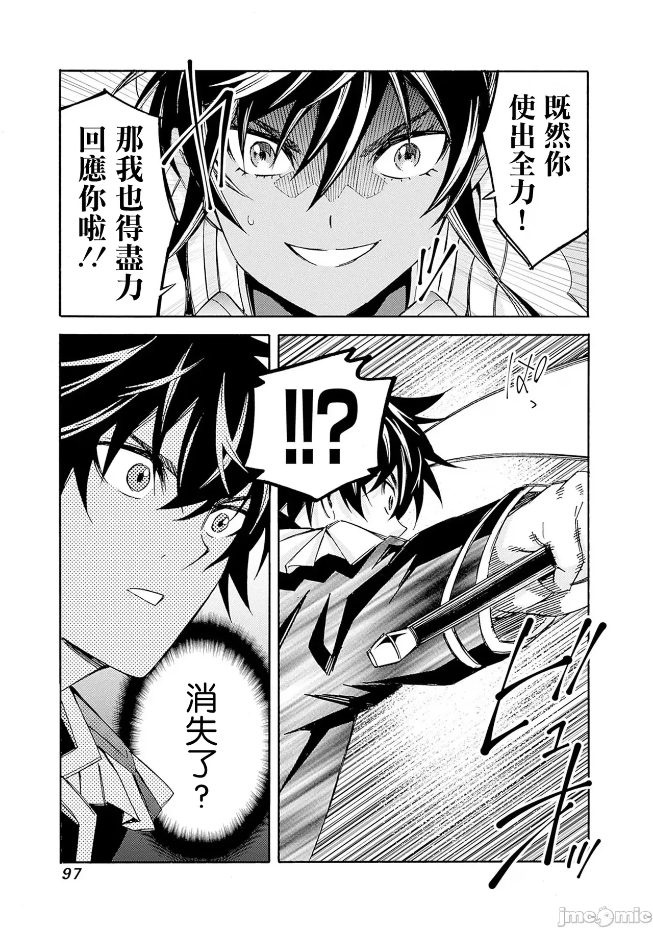 異世界非凡貴族/異世界最高の貴族、ハーレムを増やすほど強くなる page 262 - scanmark hentai manga - read online free