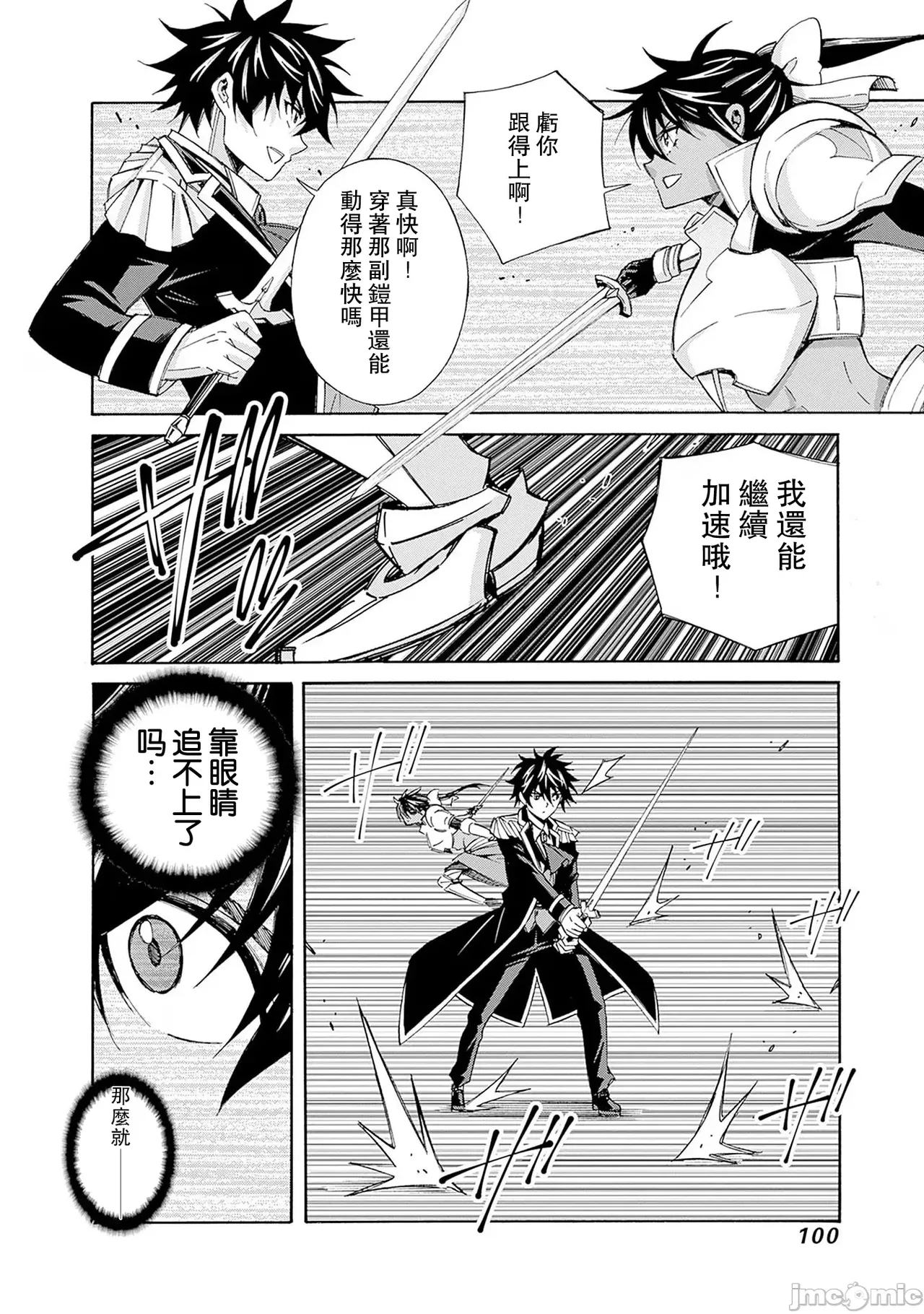 異世界非凡貴族/異世界最高の貴族、ハーレムを増やすほど強くなる page 265 - scanmark hentai manga - read online free