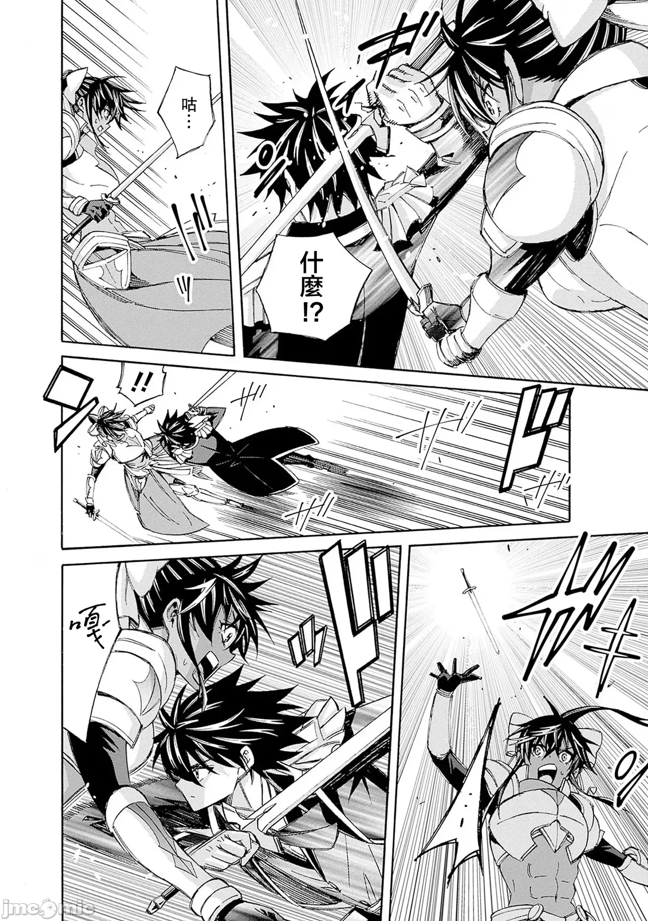 異世界非凡貴族/異世界最高の貴族、ハーレムを増やすほど強くなる page 267 - scanmark hentai manga - read online free