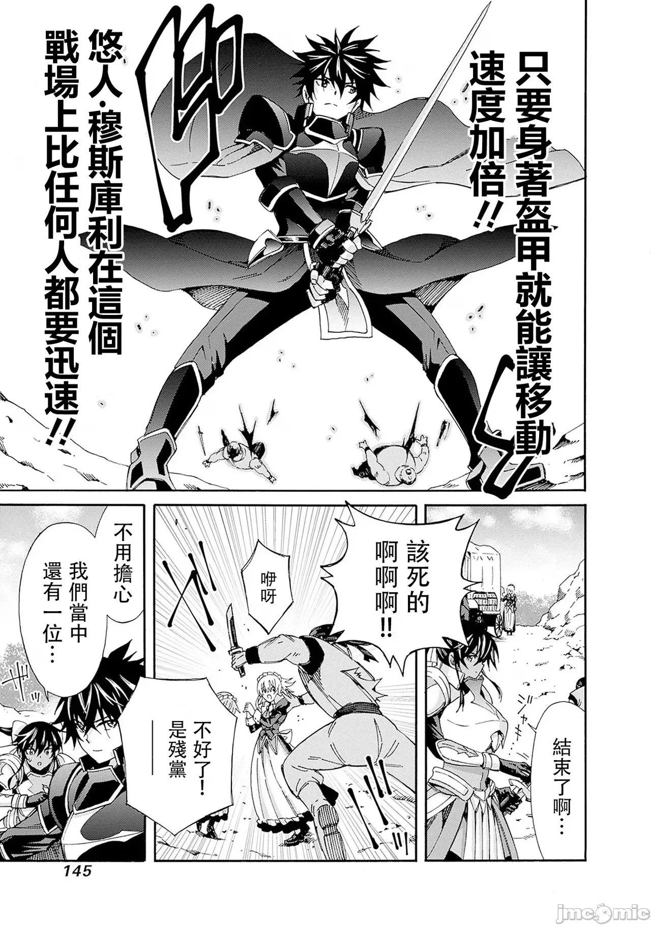 異世界非凡貴族/異世界最高の貴族、ハーレムを増やすほど強くなる page 310 - scanmark hentai manga - read online free