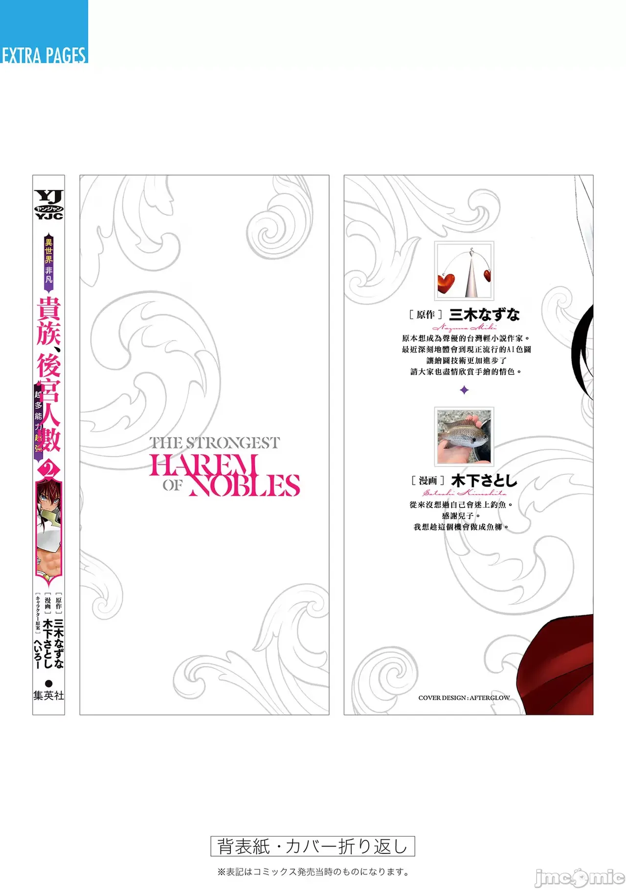 異世界非凡貴族/異世界最高の貴族、ハーレムを増やすほど強くなる page 324 - scanmark hentai manga - read online free
