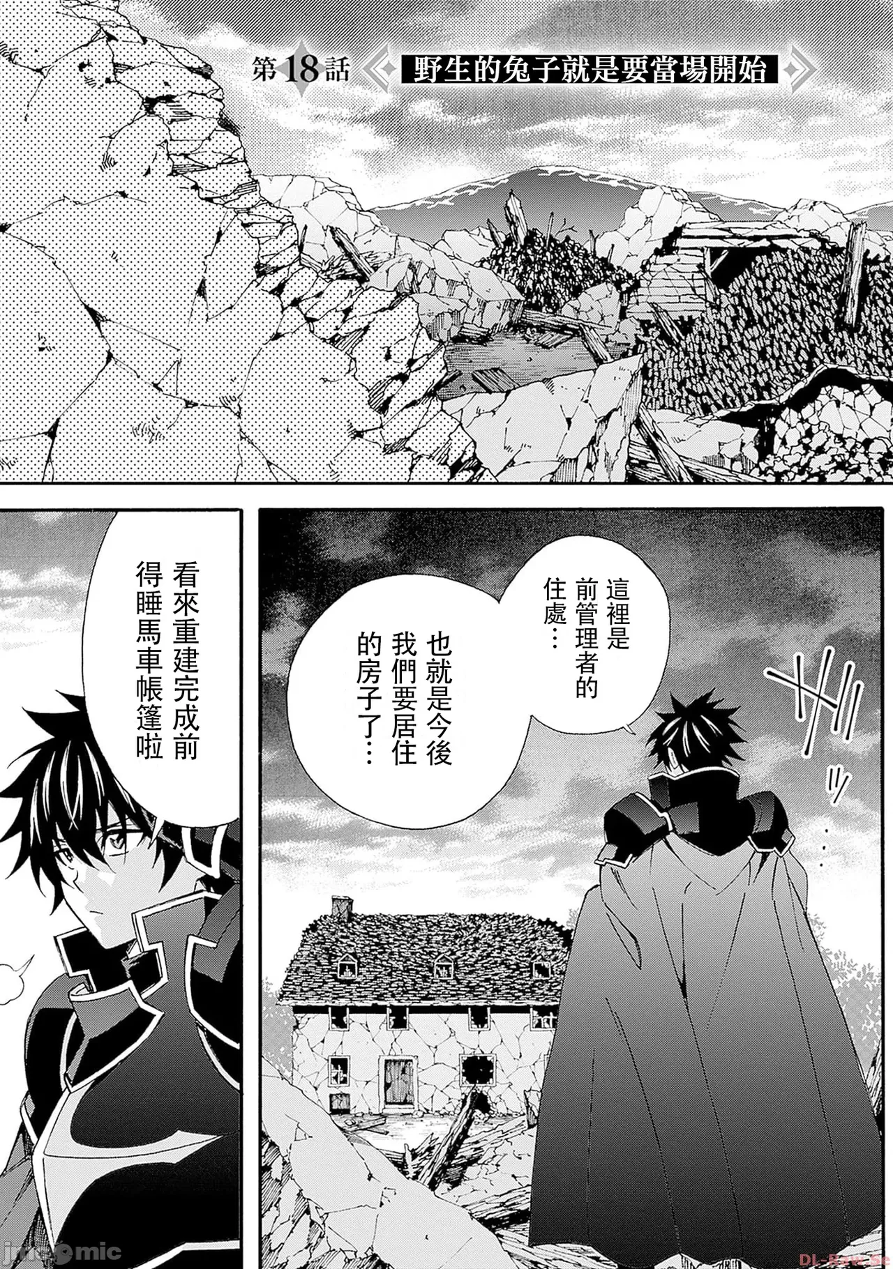 異世界非凡貴族/異世界最高の貴族、ハーレムを増やすほど強くなる - Page 333