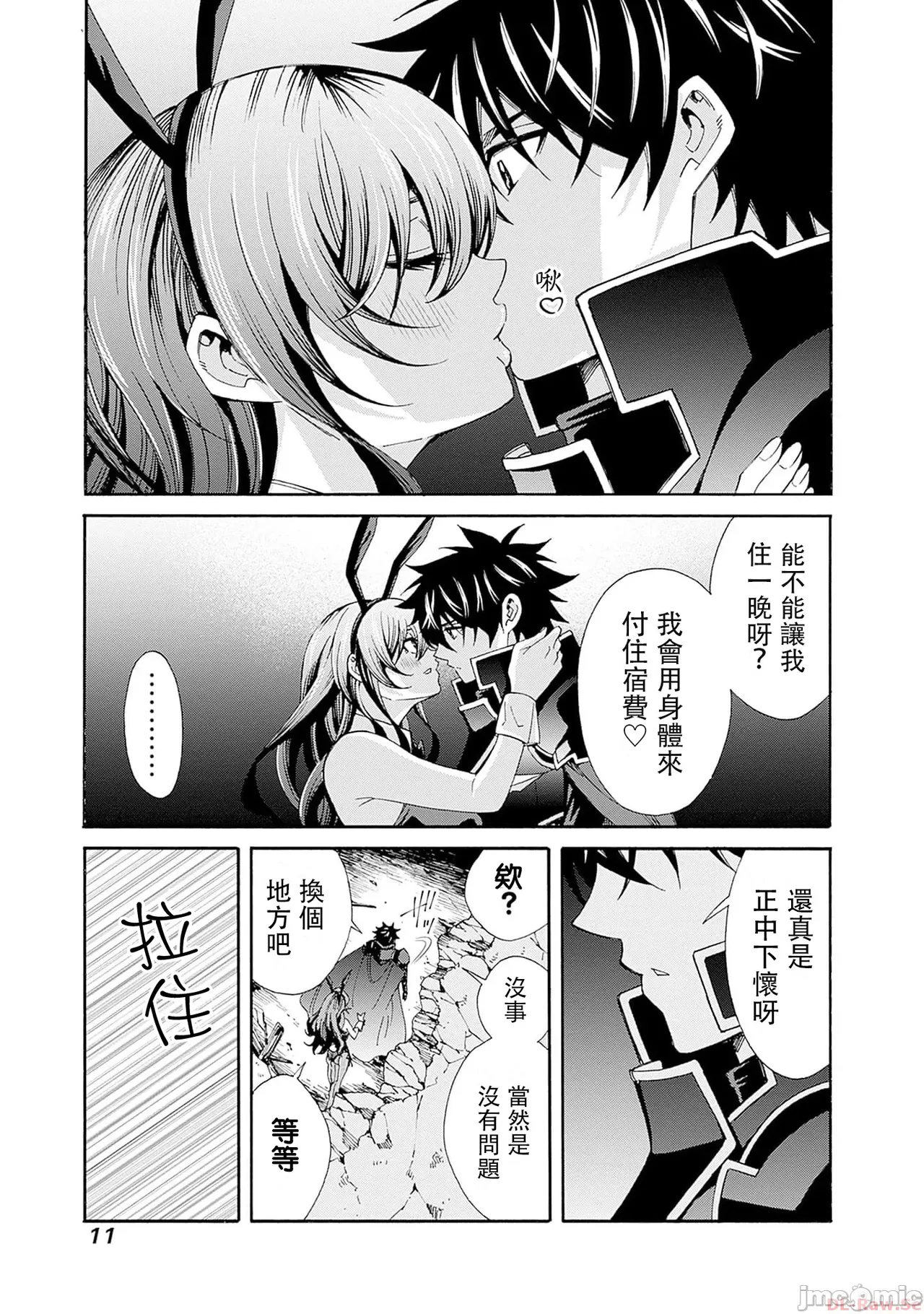 異世界非凡貴族/異世界最高の貴族、ハーレムを増やすほど強くなる page 339 - scanmark hentai manga - read online free