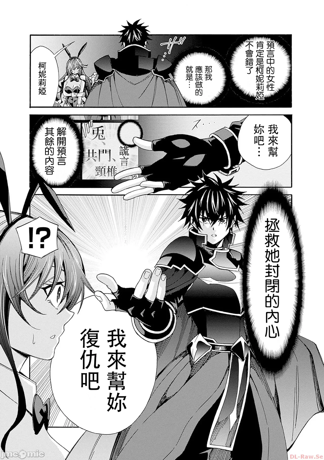 異世界非凡貴族/異世界最高の貴族、ハーレムを増やすほど強くなる page 351 - scanmark hentai manga - read online free
