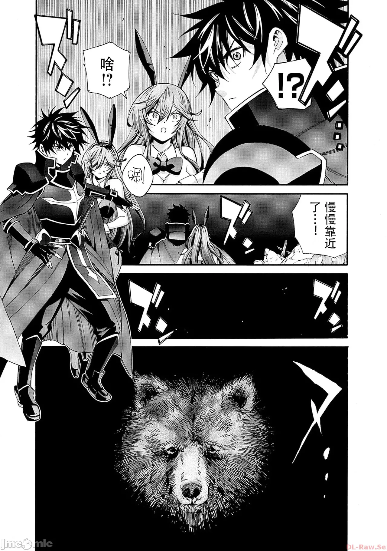 異世界非凡貴族/異世界最高の貴族、ハーレムを増やすほど強くなる page 368 - scanmark hentai manga - read online free