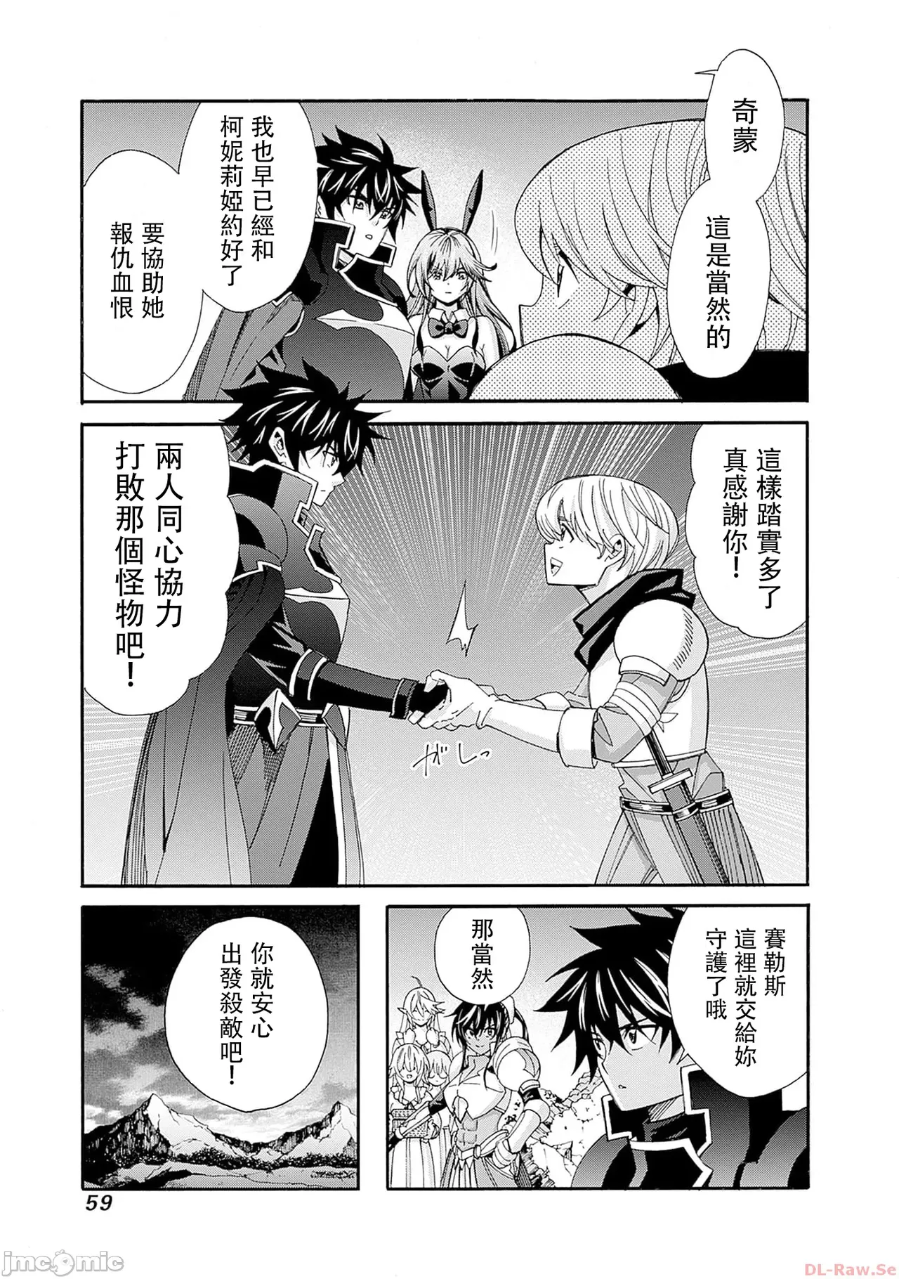 異世界非凡貴族/異世界最高の貴族、ハーレムを増やすほど強くなる page 385 - scanmark hentai manga - read online free