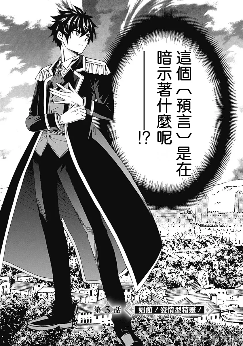 異世界非凡貴族/異世界最高の貴族、ハーレムを増やすほど強くなる page 49 - scanmark hentai manga - read online free