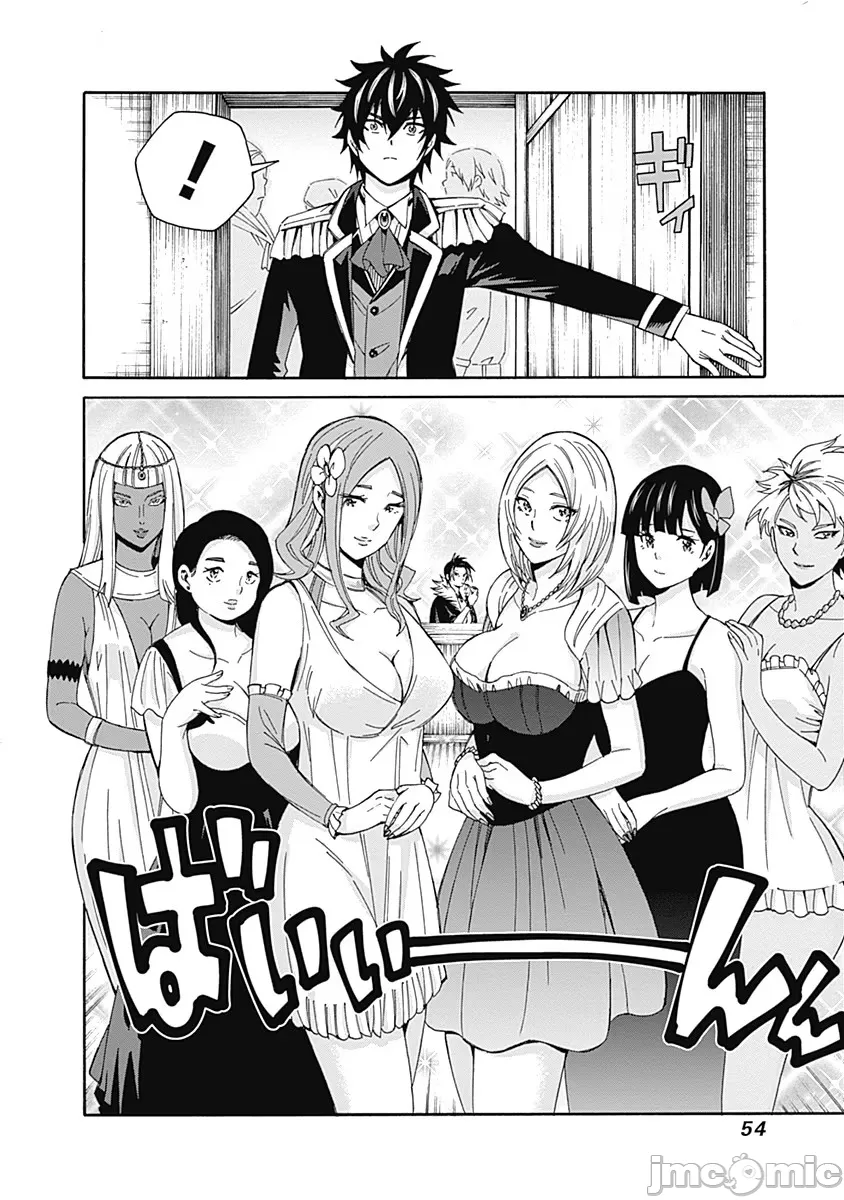 異世界非凡貴族/異世界最高の貴族、ハーレムを増やすほど強くなる - Page 56