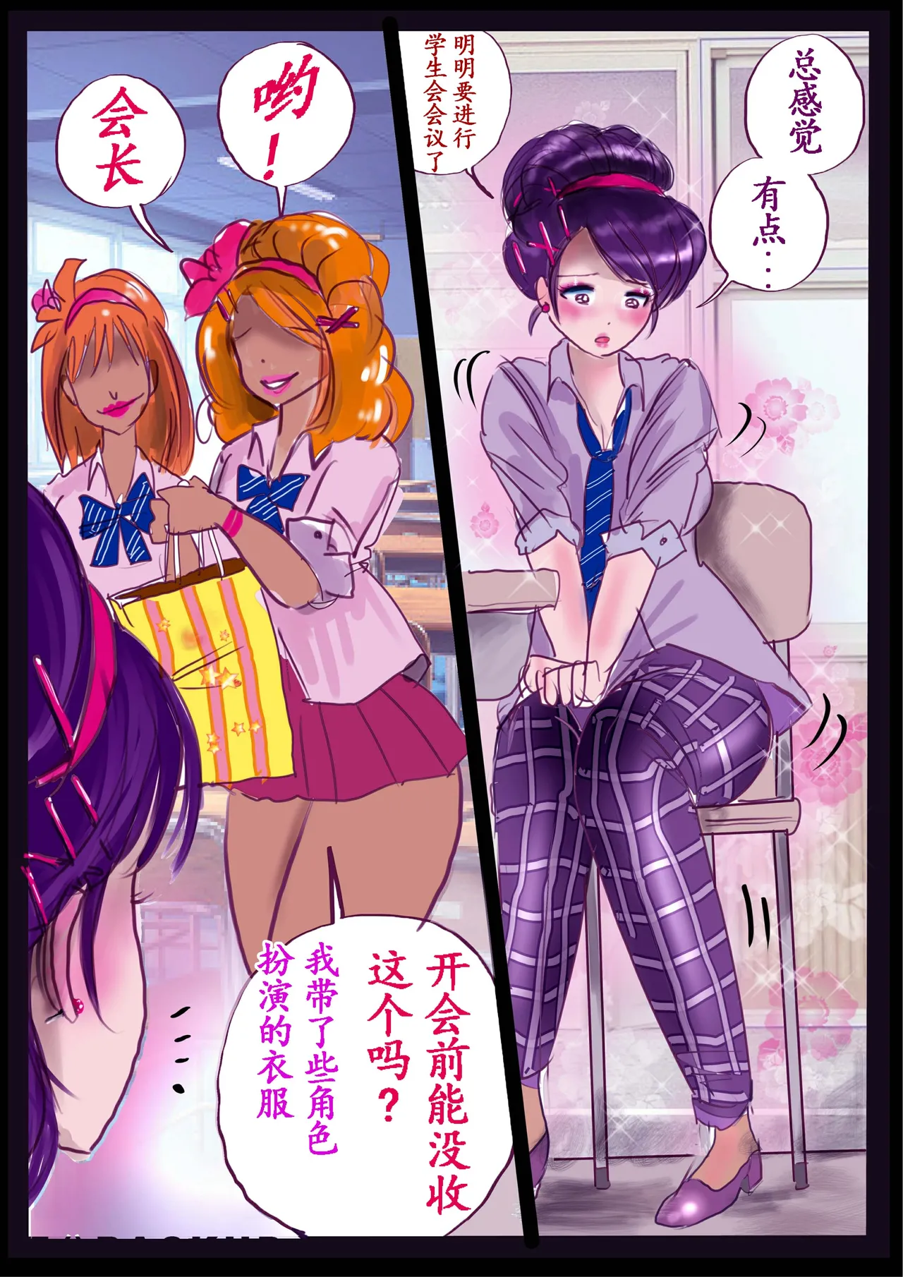 Kyousei Jyosou Hyaku Monogatari 2 - Page 10