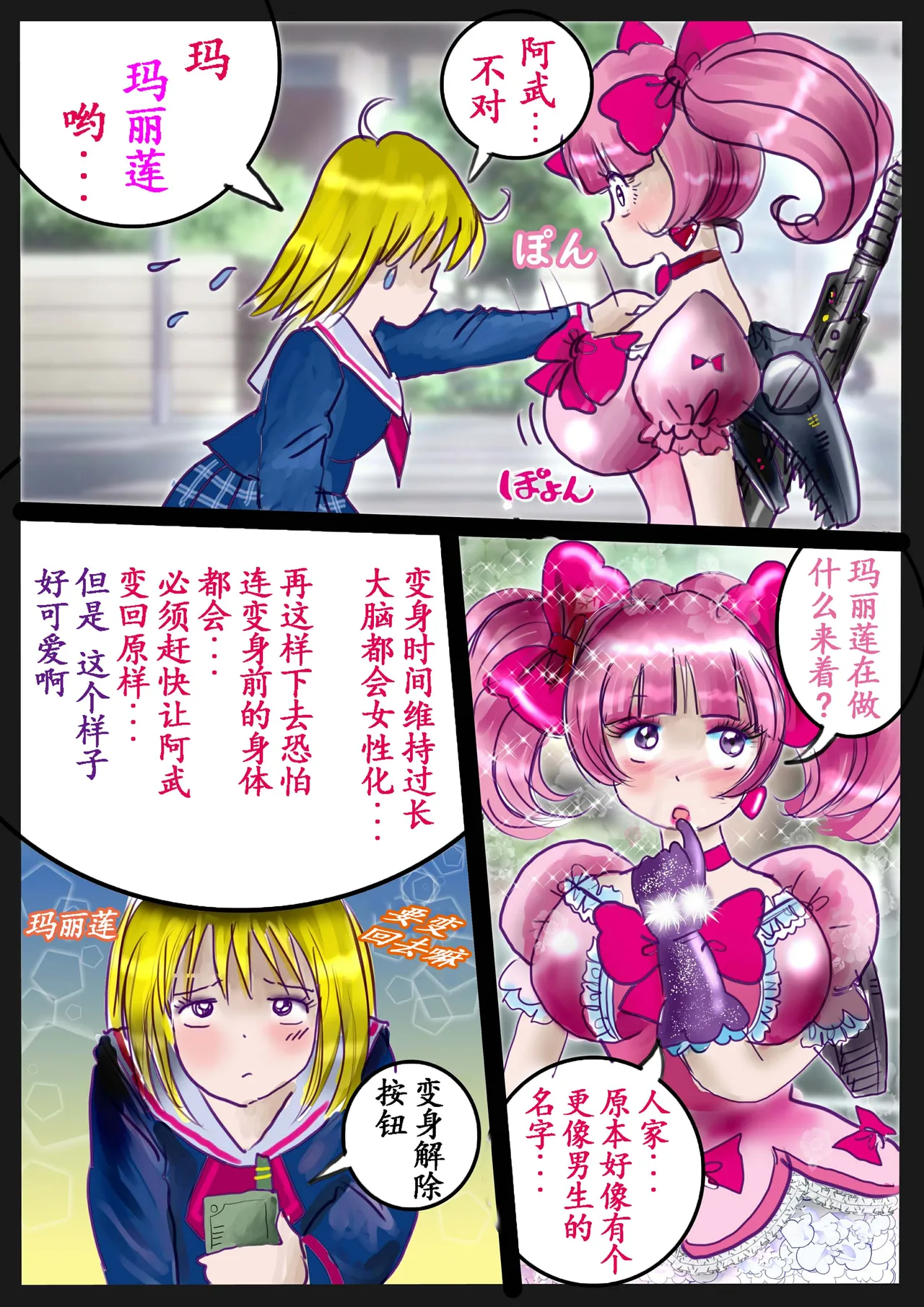 Kyousei Jyosou Hyaku Monogatari 2 page 113 original parody - feminization hentai manga - read online free