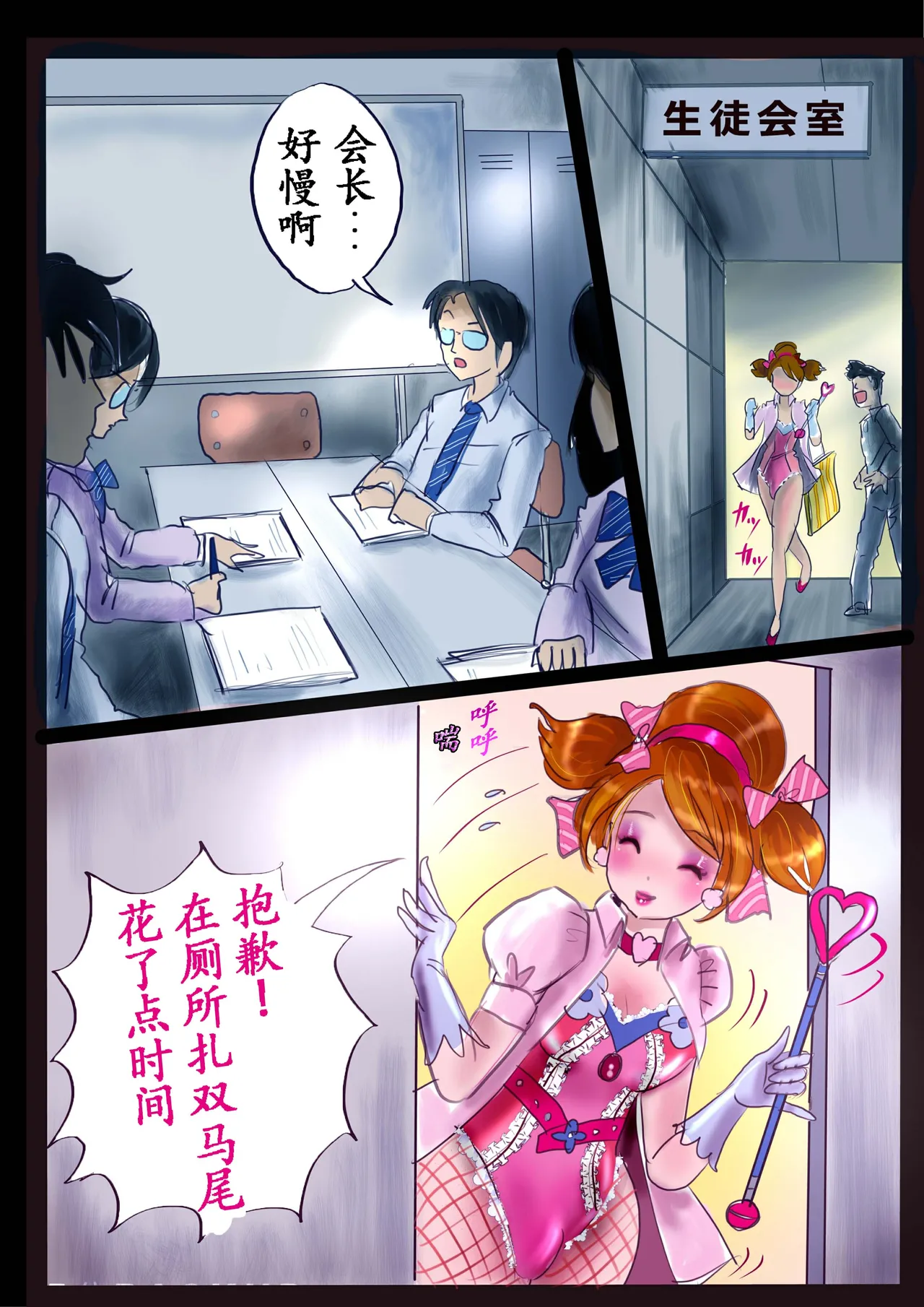 Kyousei Jyosou Hyaku Monogatari 2 - Page 13