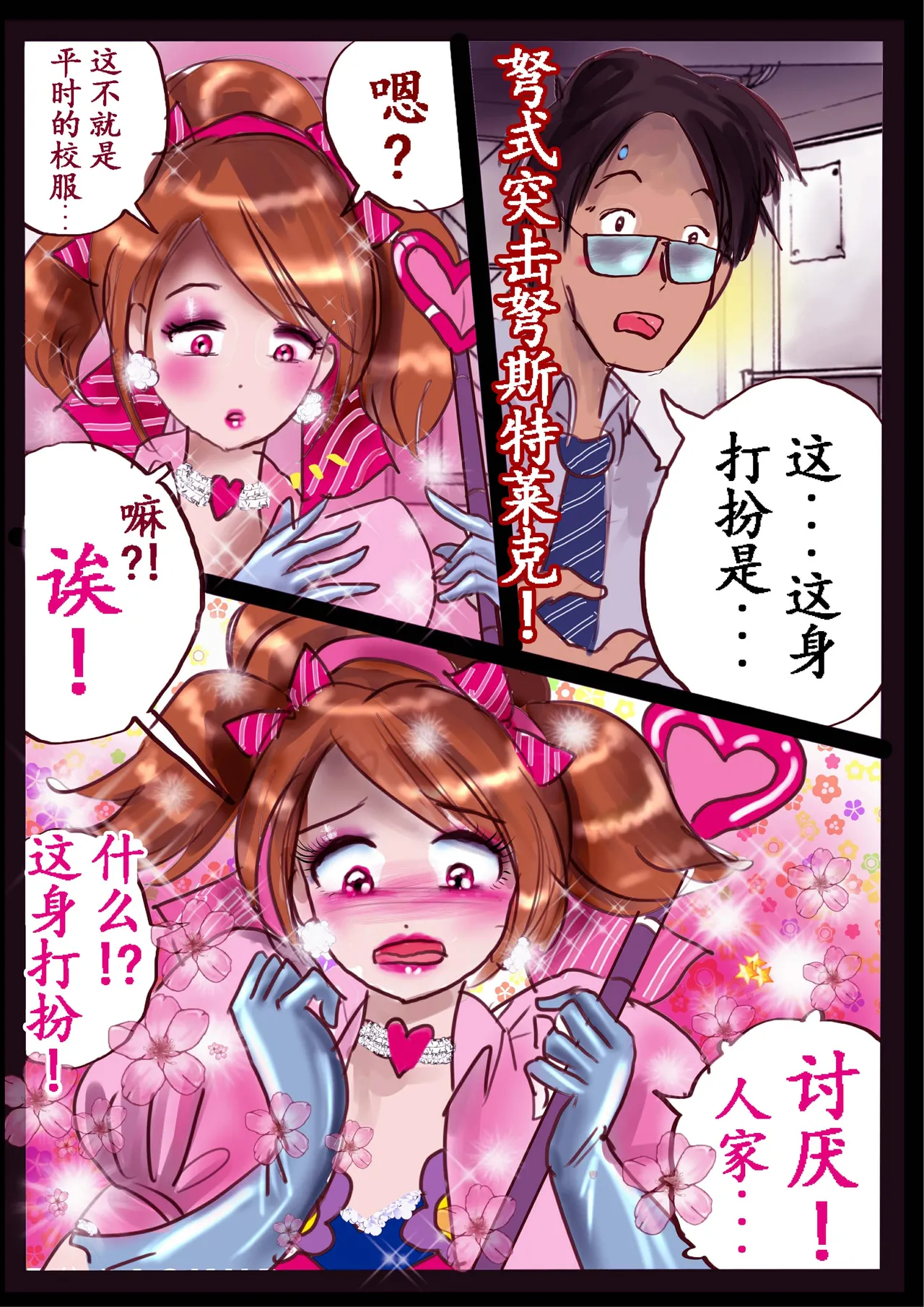 Kyousei Jyosou Hyaku Monogatari 2 - Page 15