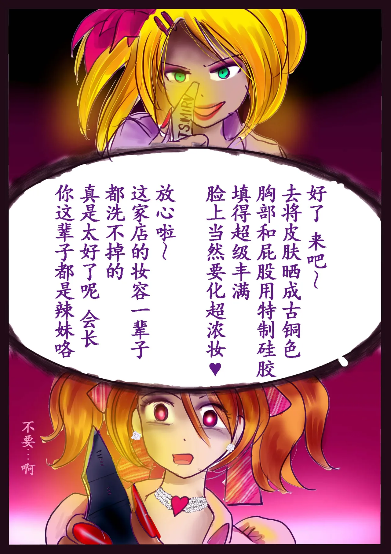 Kyousei Jyosou Hyaku Monogatari 2 page 21 original parody - feminization hentai manga - read online free