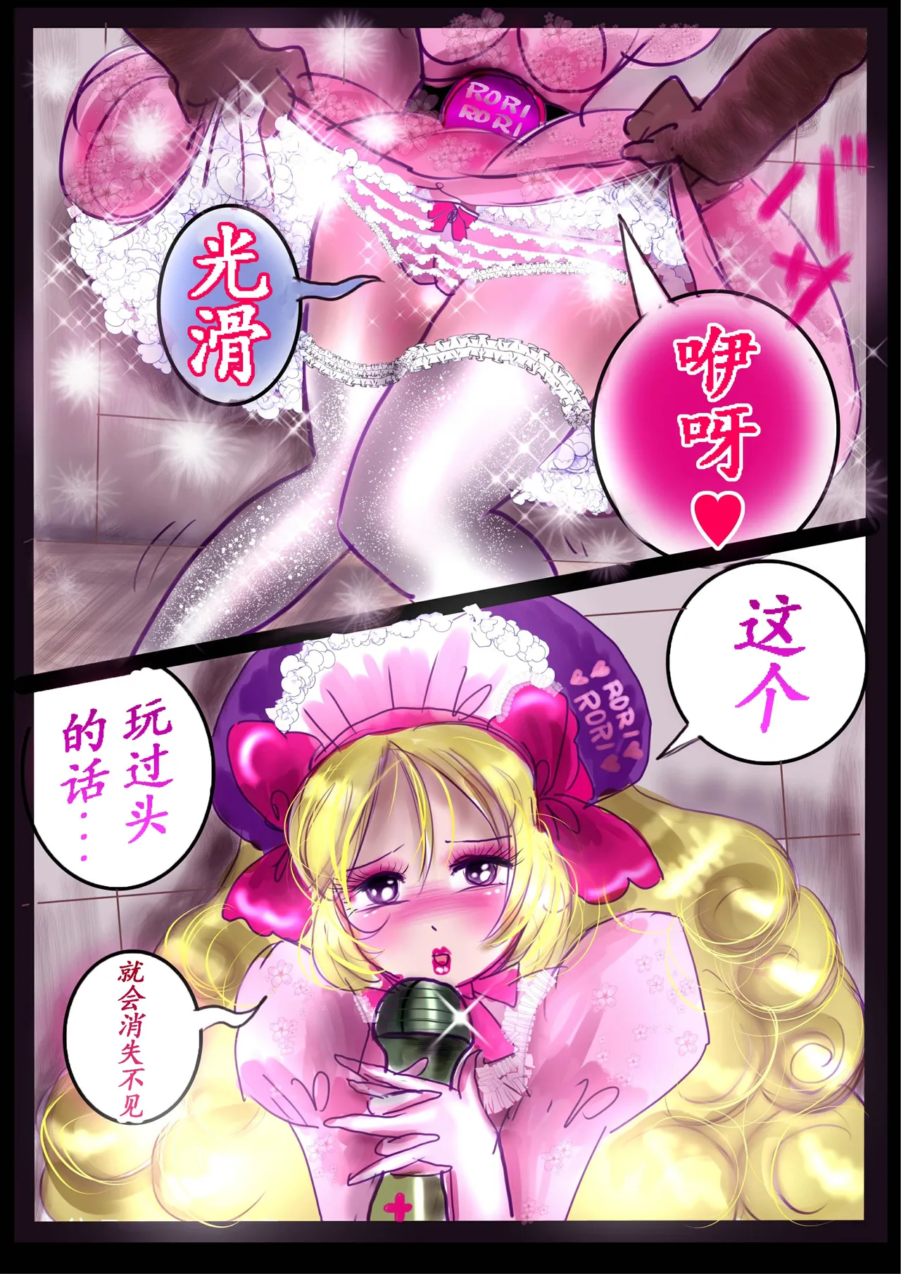 Kyousei Jyosou Hyaku Monogatari 2 page 47 original parody - feminization hentai manga - read online free