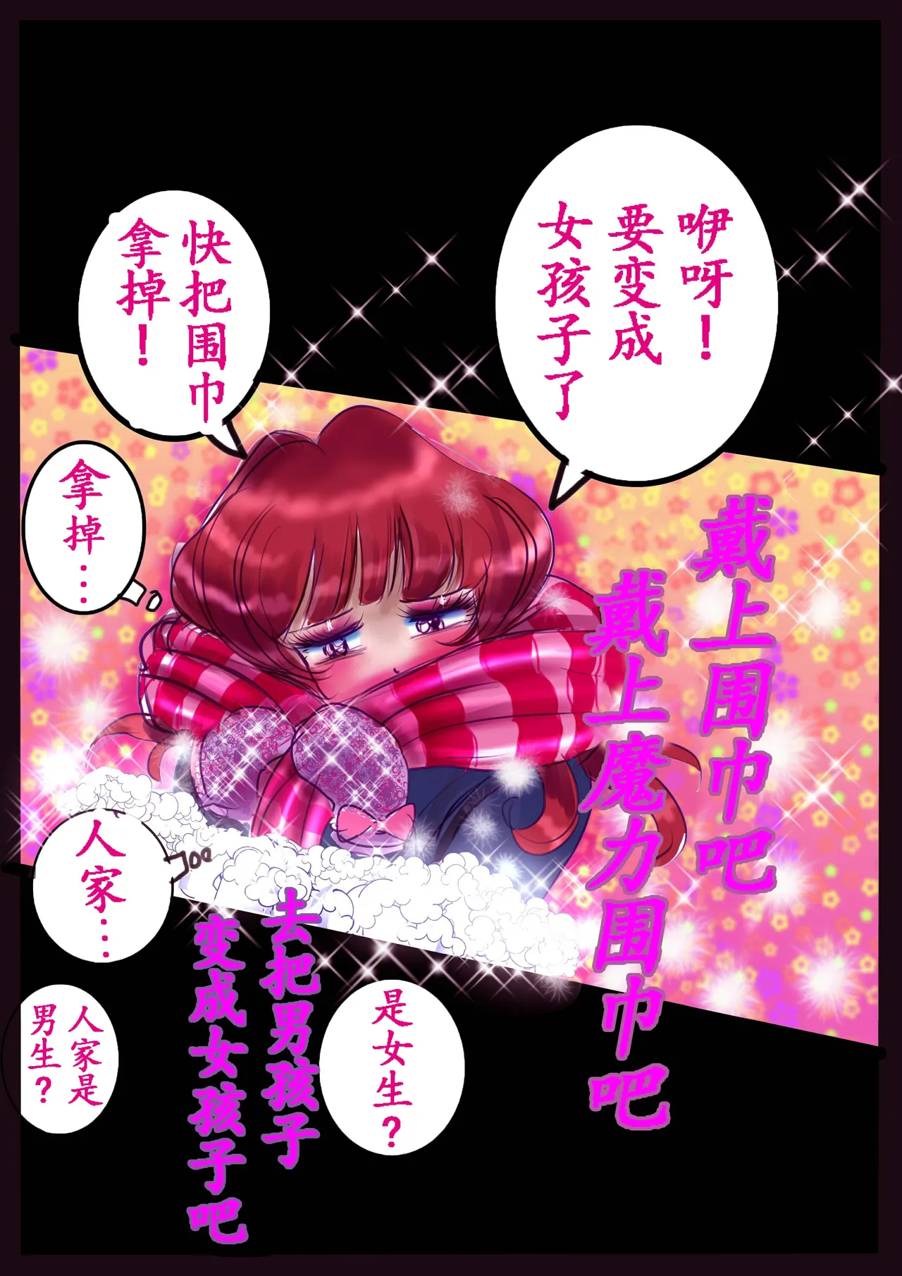 Kyousei Jyosou Hyaku Monogatari 2 page 68 original parody - feminization hentai manga - read online free