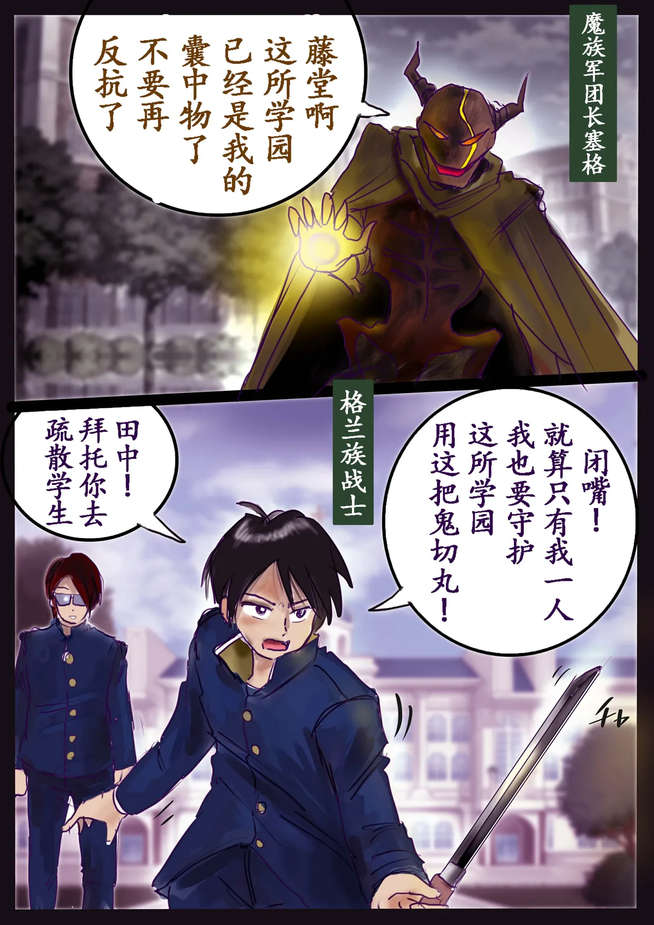 Kyousei Jyosou Hyaku Monogatari 2 page 71 original parody - feminization hentai manga - read online free