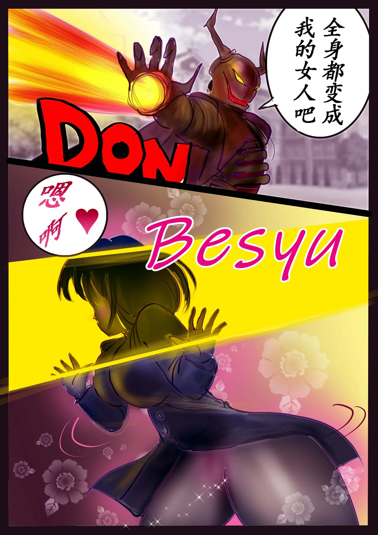 Kyousei Jyosou Hyaku Monogatari 2 - Page 75