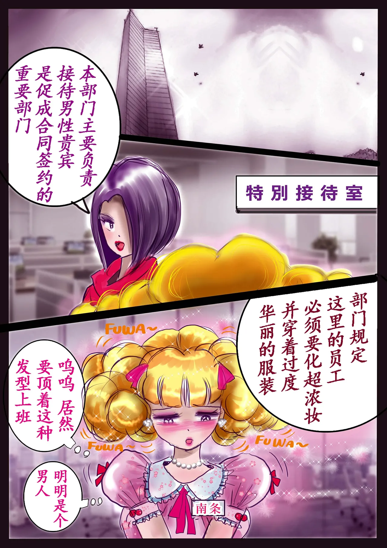 Kyousei Jyosou Hyaku Monogatari 2 page 87 original parody - feminization hentai manga - read online free