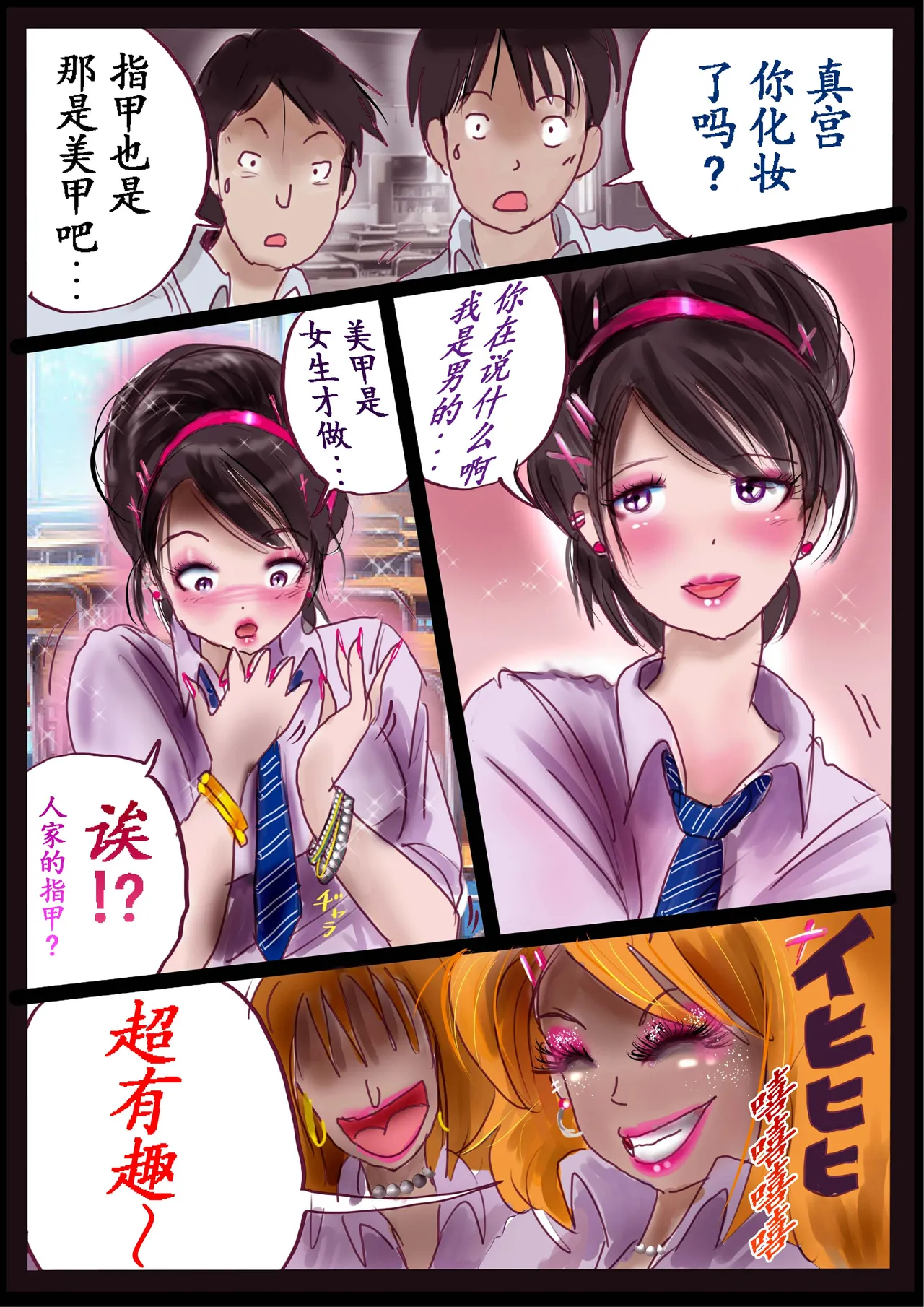 Kyousei Jyosou Hyaku Monogatari 2 page 9 original parody - feminization hentai manga - read online free