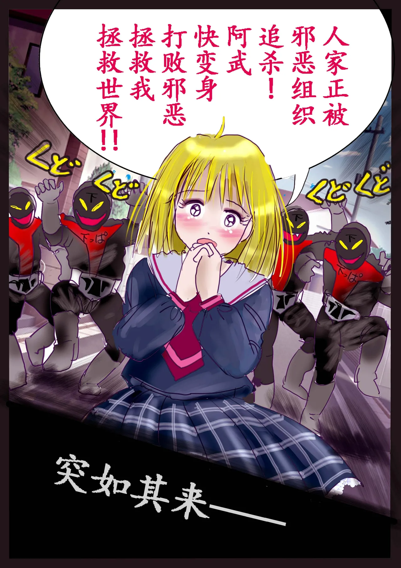 Kyousei Jyosou Hyaku Monogatari 2 page 92 original parody - feminization hentai manga - read online free