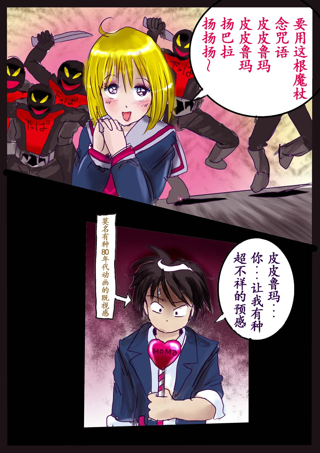 Kyousei Jyosou Hyaku Monogatari 2 page 94 original parody - feminization hentai manga - read online free