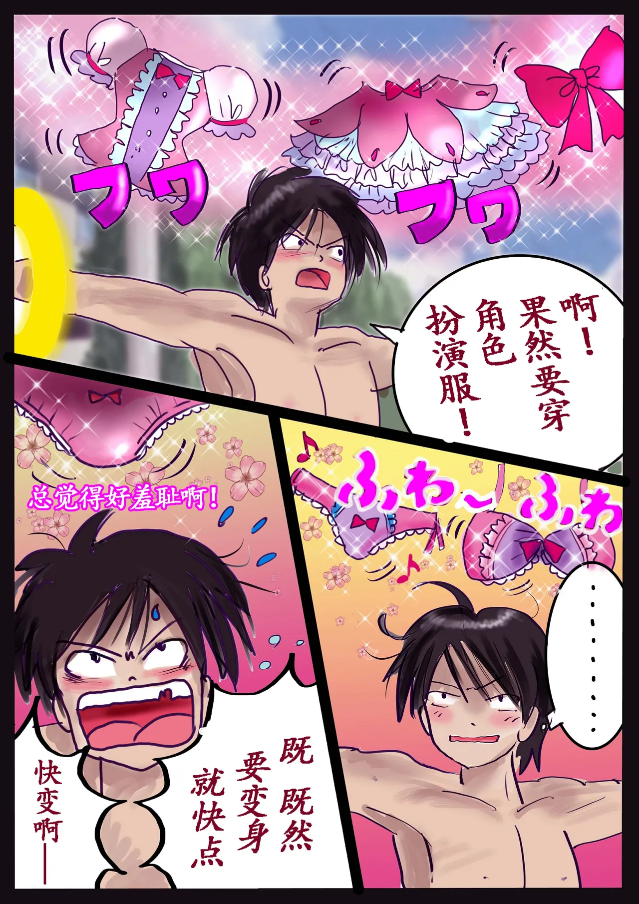 Kyousei Jyosou Hyaku Monogatari 2 page 98 original parody - feminization hentai manga - read online free