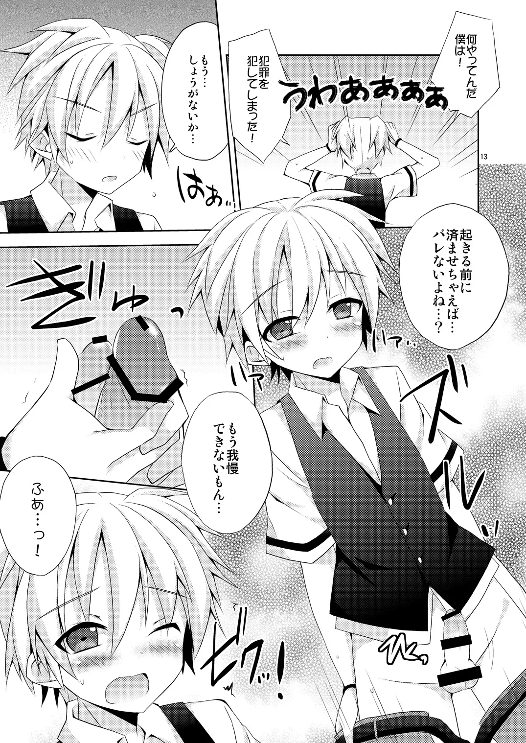Yuuiigi na Appli no Tsukaikata. page 12 featuring karma akabane ansatsu kyoushitsu parody - anal males only hentai manga - read online free