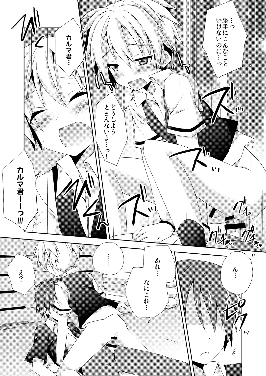 Yuuiigi na Appli no Tsukaikata. page 16 featuring nagisa shiota ansatsu kyoushitsu parody - anal anal intercourse hentai manga - read online free