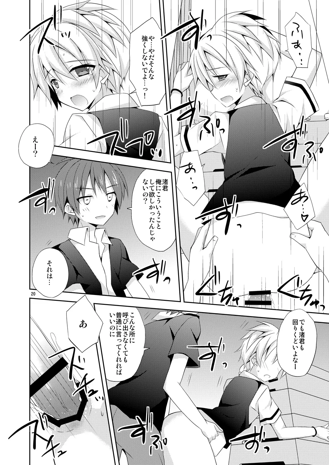 Yuuiigi na Appli no Tsukaikata. page 19 featuring nagisa shiota ansatsu kyoushitsu parody - anal anal intercourse hentai manga - read online free