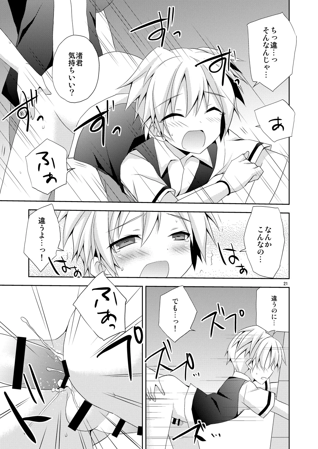 Yuuiigi na Appli no Tsukaikata. page 20 featuring nagisa shiota ansatsu kyoushitsu parody - anal anal intercourse hentai manga - read online free