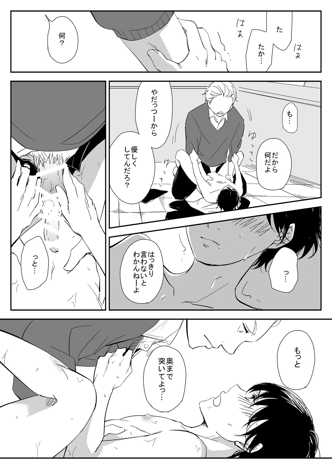 真面目な優等生の乱交現場を目撃した俺は… - Page 22