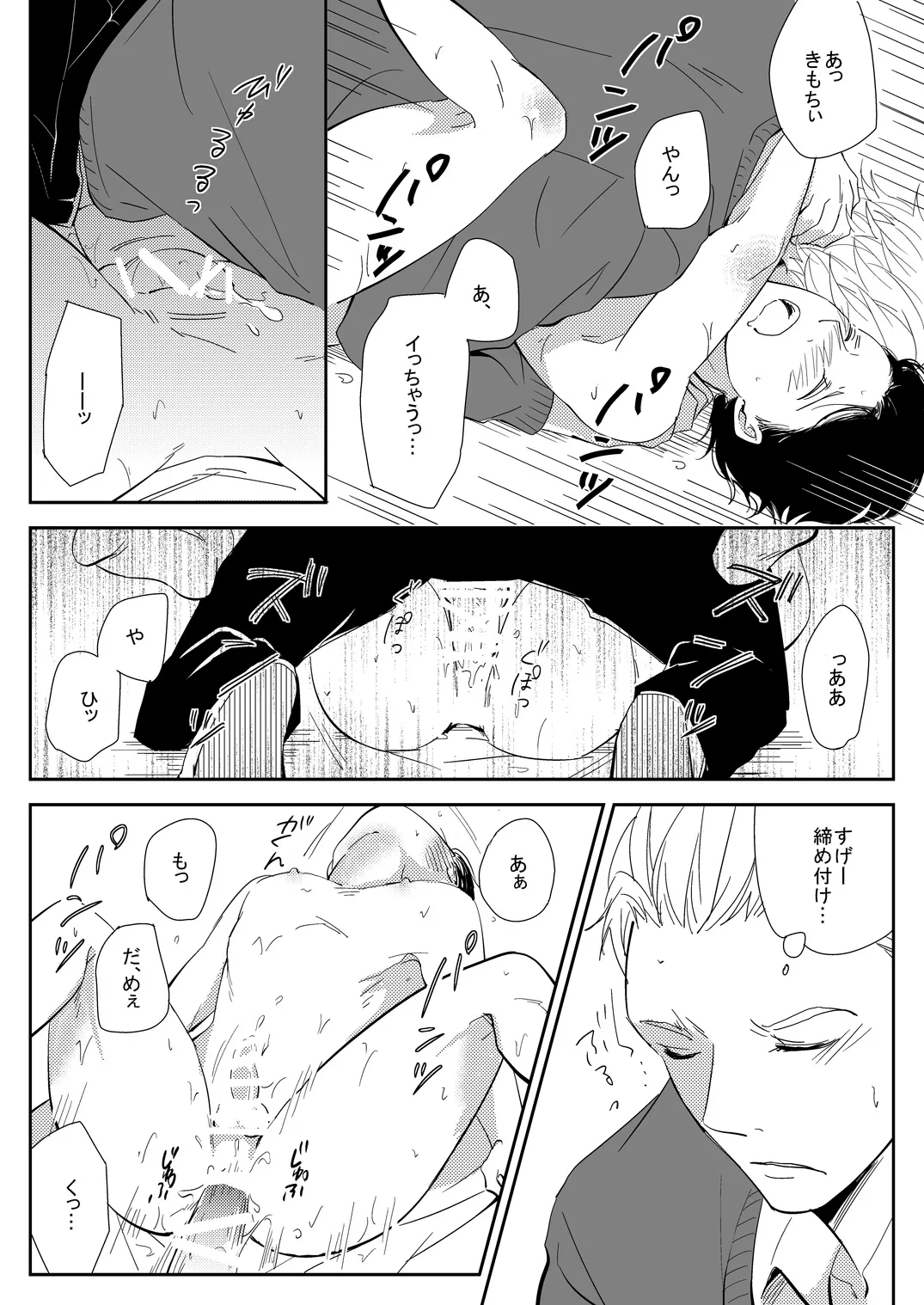 真面目な優等生の乱交現場を目撃した俺は… page 24 original parody - group anal hentai manga - read online free