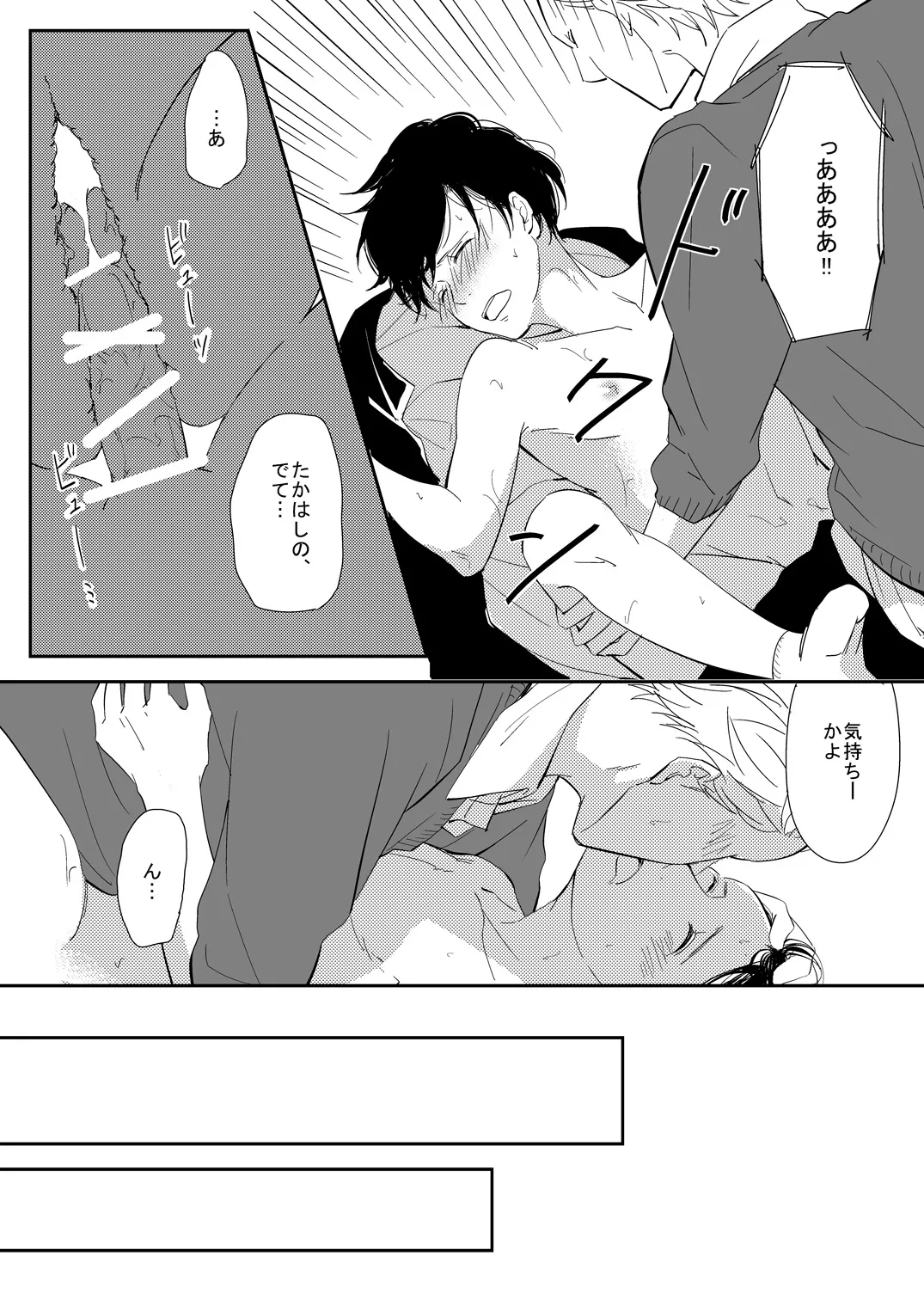 真面目な優等生の乱交現場を目撃した俺は… - Page 25