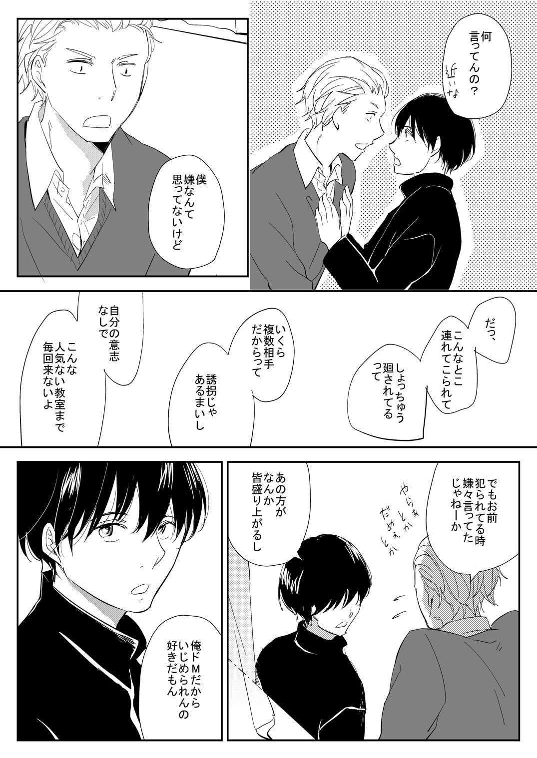 真面目な優等生の乱交現場を目撃した俺は… page 27 original parody - group anal hentai manga - read online free