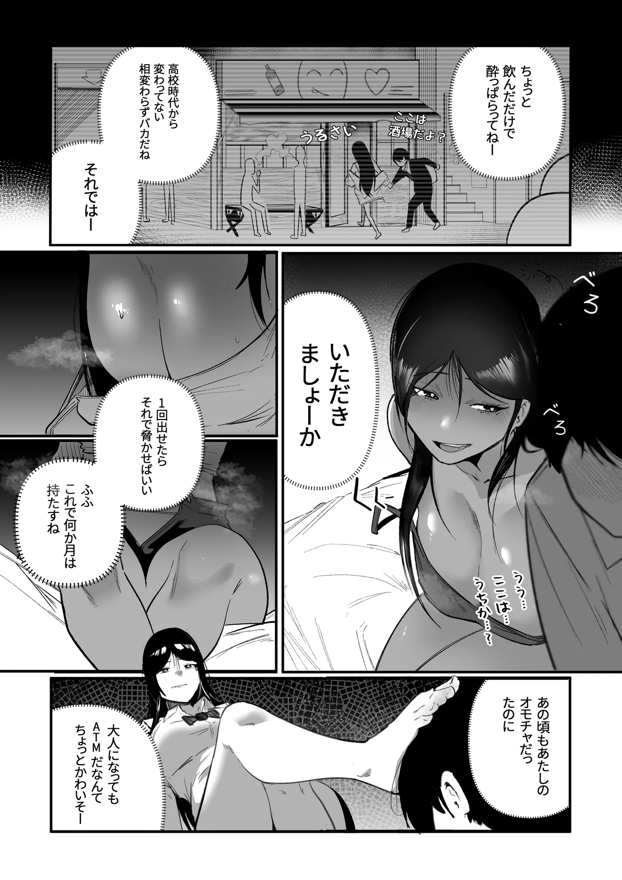 Glamor Furyou Joshi ni Ijimerareta ga Doukyo suru Koto ni Shita page 10 original parody - sole female sole male hentai manga - read online free