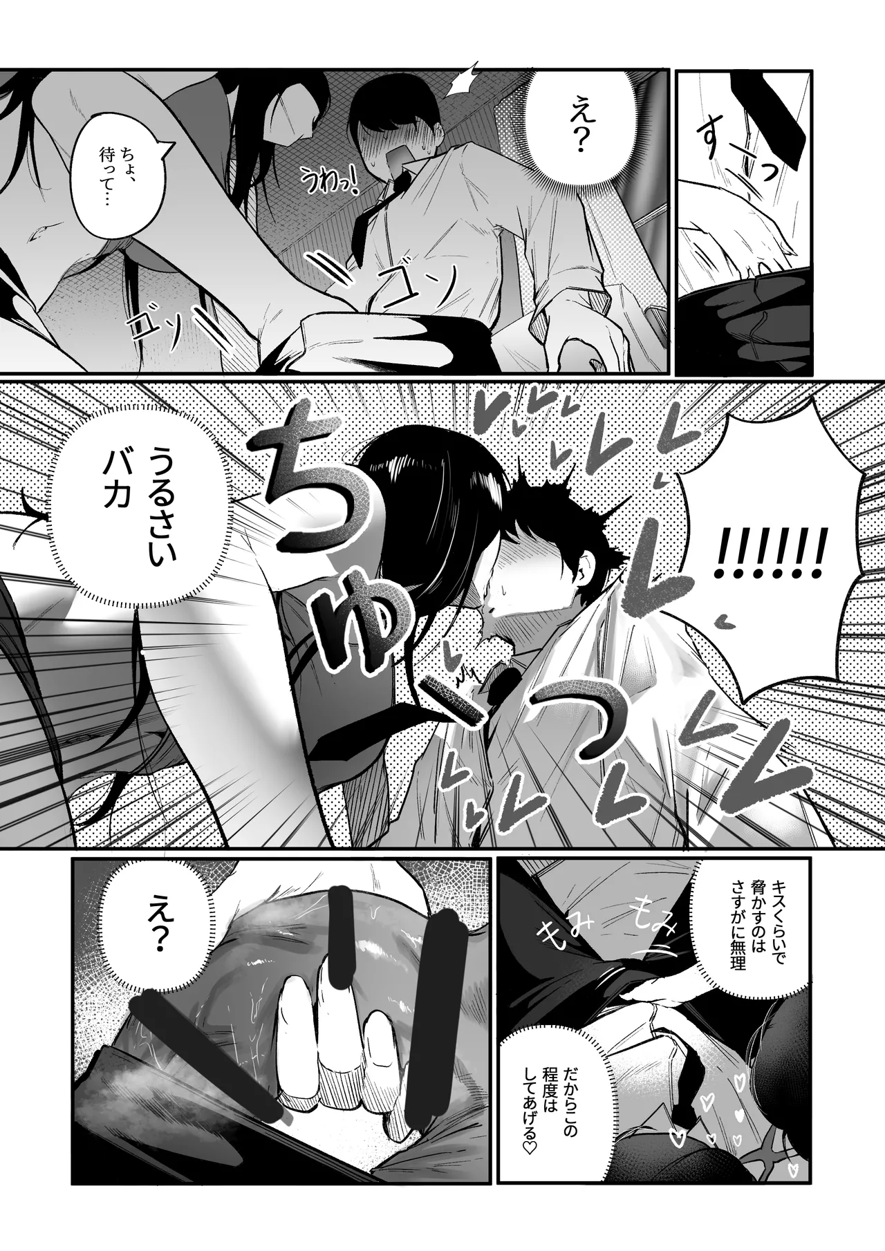 Glamor Furyou Joshi ni Ijimerareta ga Doukyo suru Koto ni Shita page 13 original parody - big breasts multi-work series hentai manga - read online free