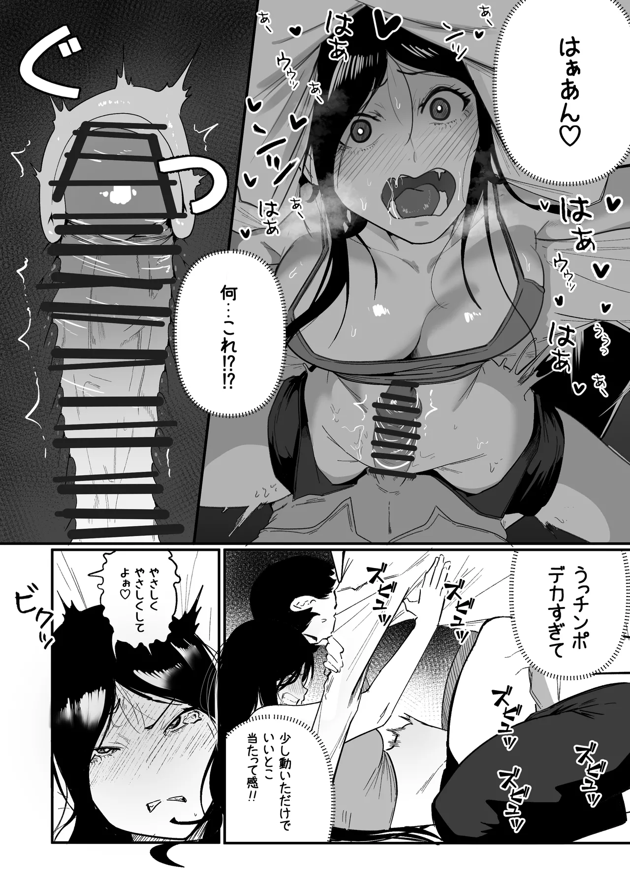 Glamor Furyou Joshi ni Ijimerareta ga Doukyo suru Koto ni Shita page 18 original parody - sole female sole male hentai manga - read online free