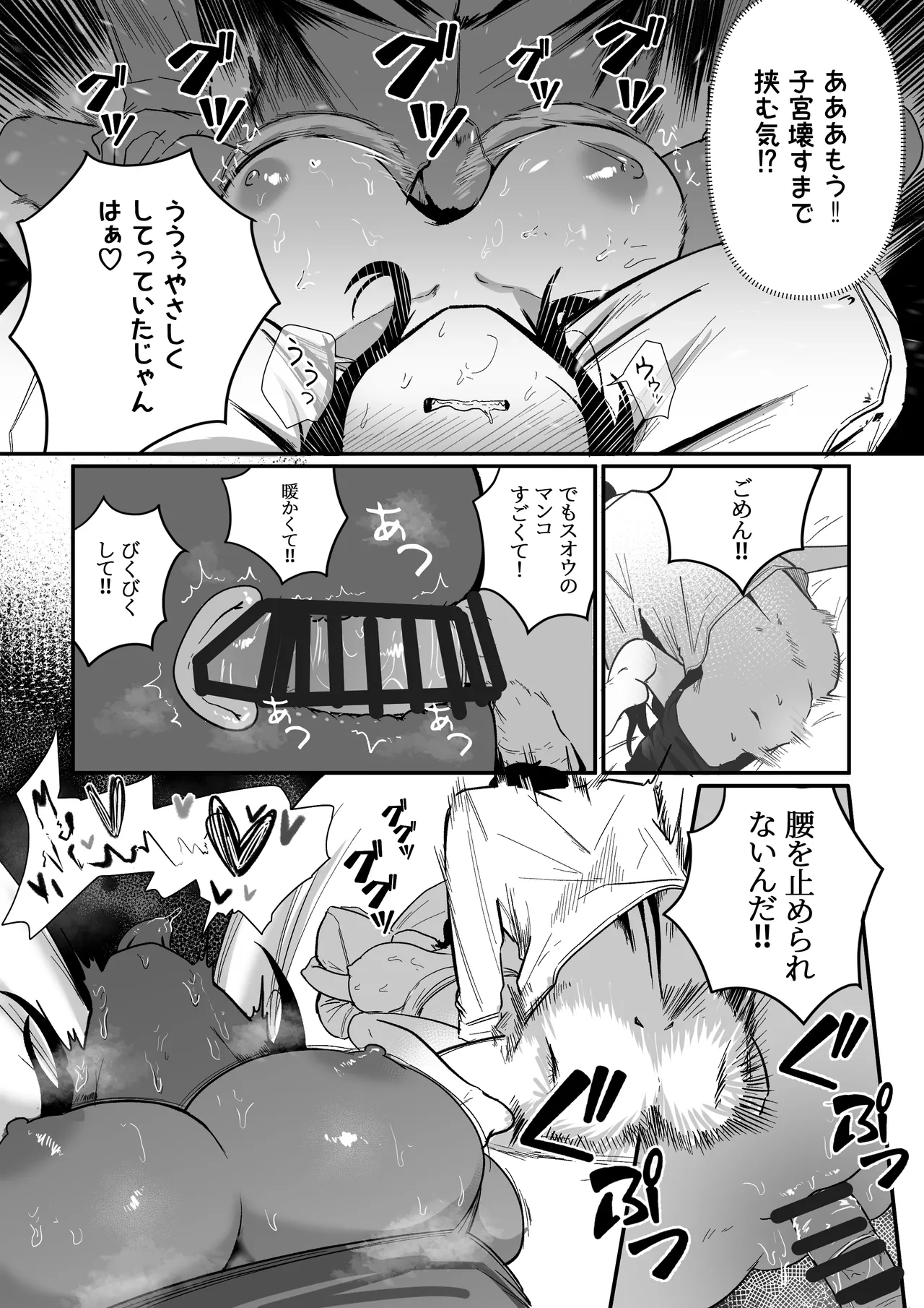 Glamor Furyou Joshi ni Ijimerareta ga Doukyo suru Koto ni Shita page 19 original parody - sole female sole male hentai manga - read online free