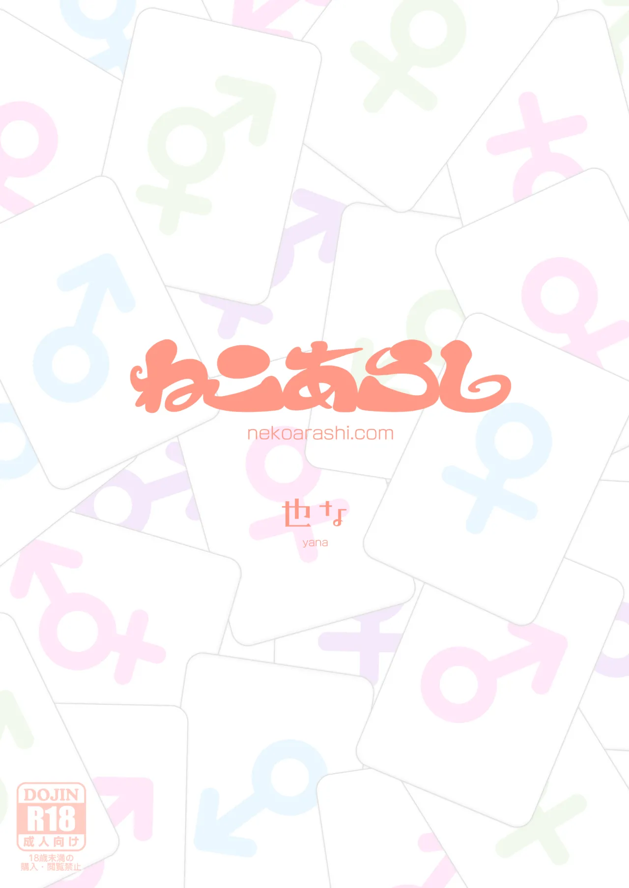 Futanari, tte Nani? - What is Futanari? page 40 original parody - futanari hentai manga - read online free