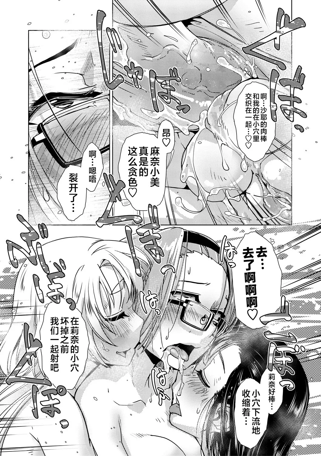 Futanari Noukou Haramase Ai page 110 - futanari pregnant hentai manga - read online free