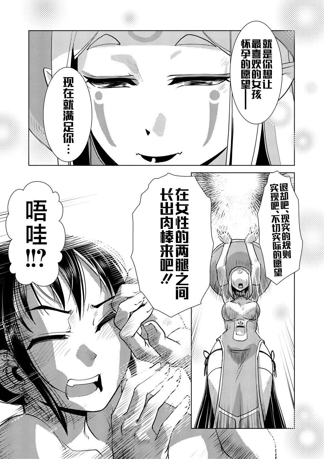 Futanari Noukou Haramase Ai page 128 - nakadashi beauty mark hentai manga - read online free