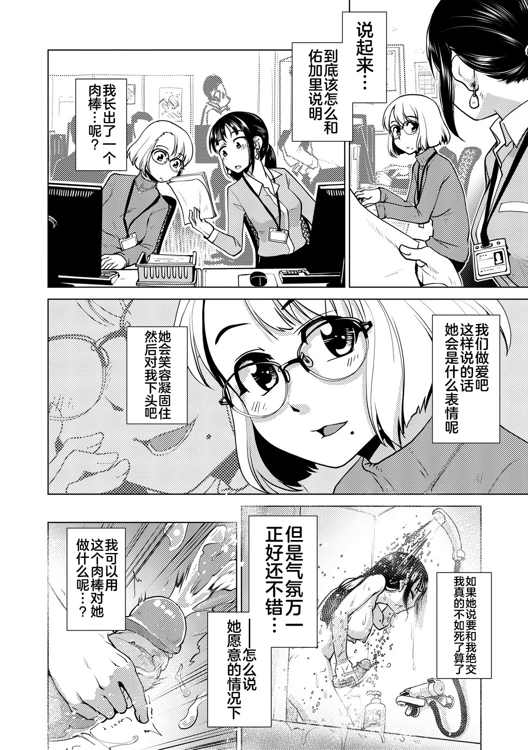 Futanari Noukou Haramase Ai page 133 - futanari pregnant hentai manga - read online free