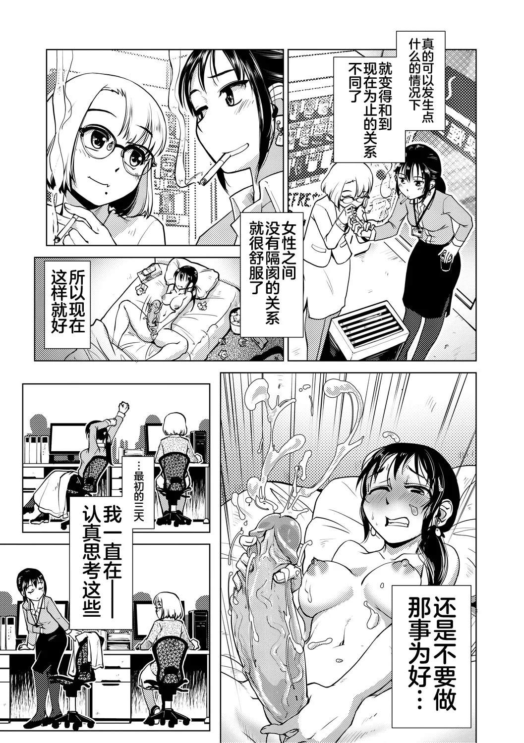 Futanari Noukou Haramase Ai page 134 - nakadashi beauty mark hentai manga - read online free