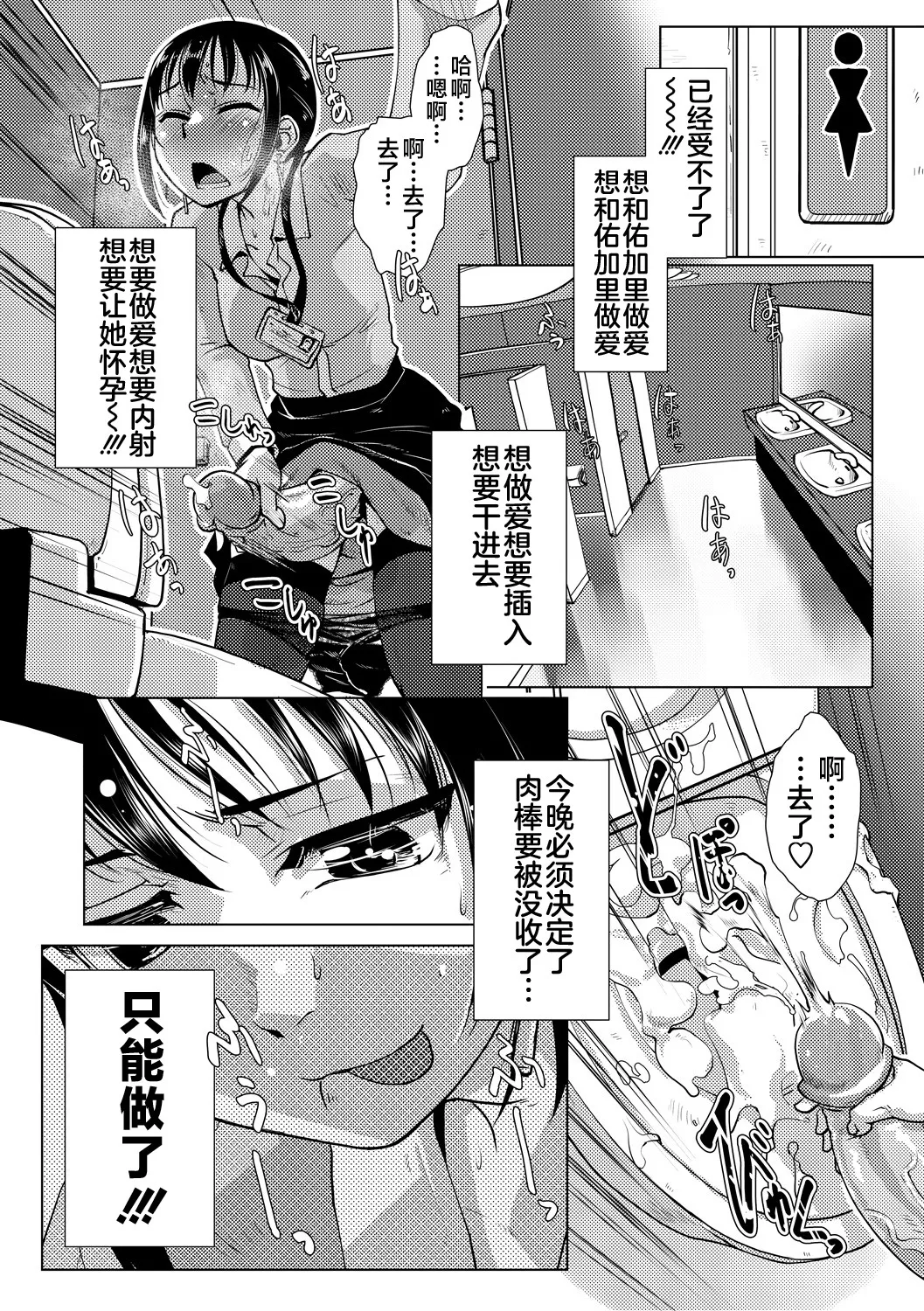 Futanari Noukou Haramase Ai page 135 - futanari pregnant hentai manga - read online free