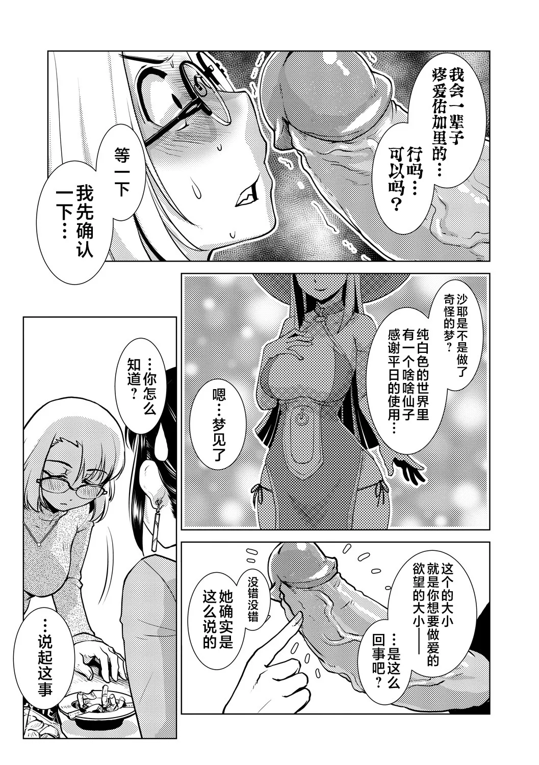 Futanari Noukou Haramase Ai page 140 - futanari pregnant hentai manga - read online free