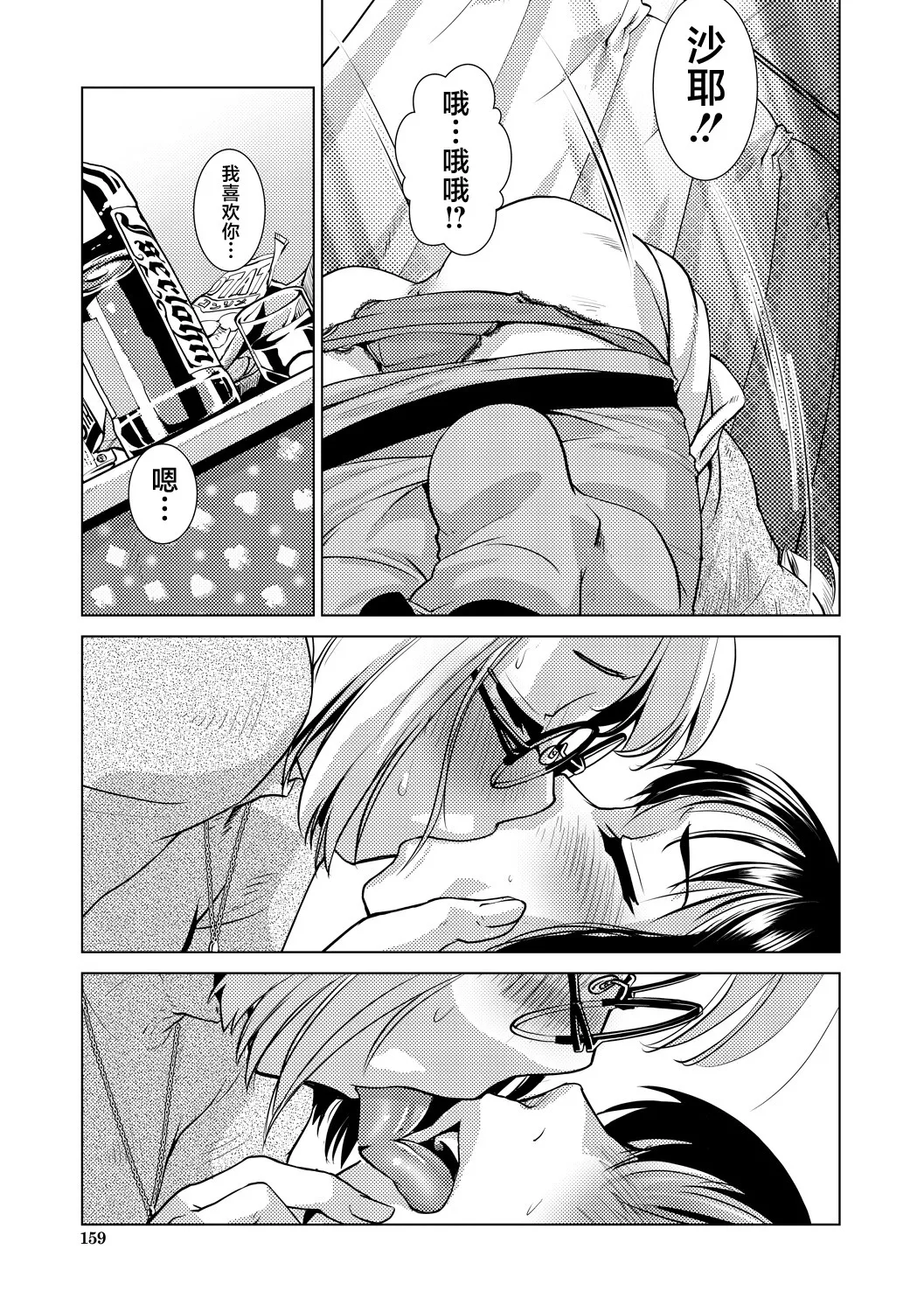 Futanari Noukou Haramase Ai page 142 - nakadashi beauty mark hentai manga - read online free