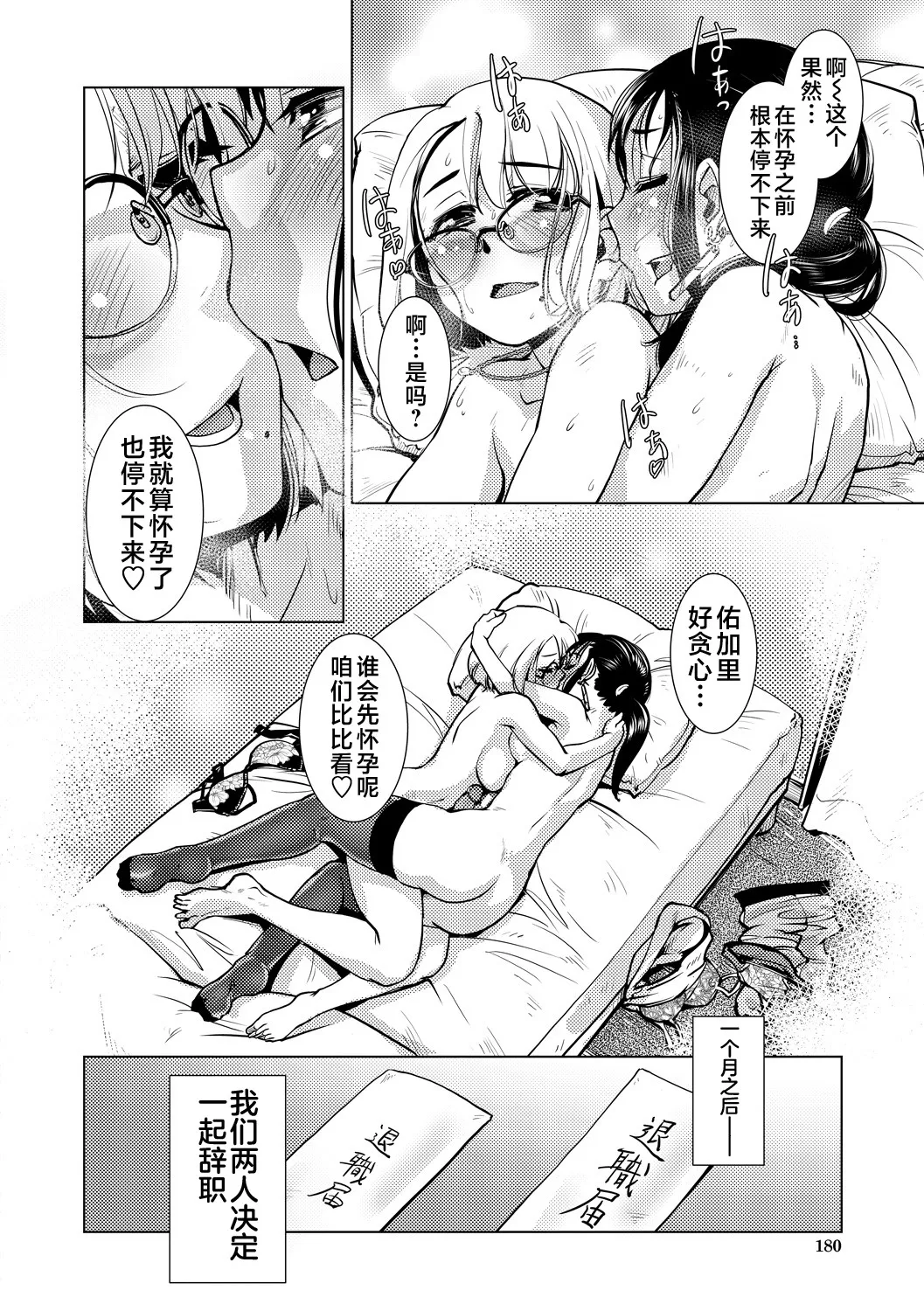Futanari Noukou Haramase Ai page 157 - nakadashi beauty mark hentai manga - read online free
