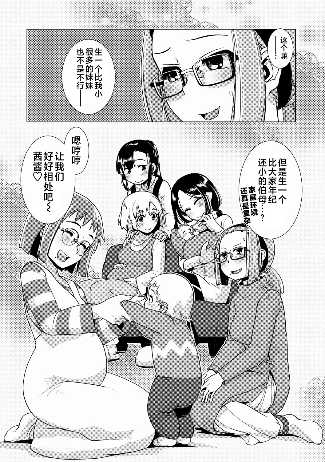 Futanari Noukou Haramase Ai page 170 - futanari pregnant hentai manga - read online free